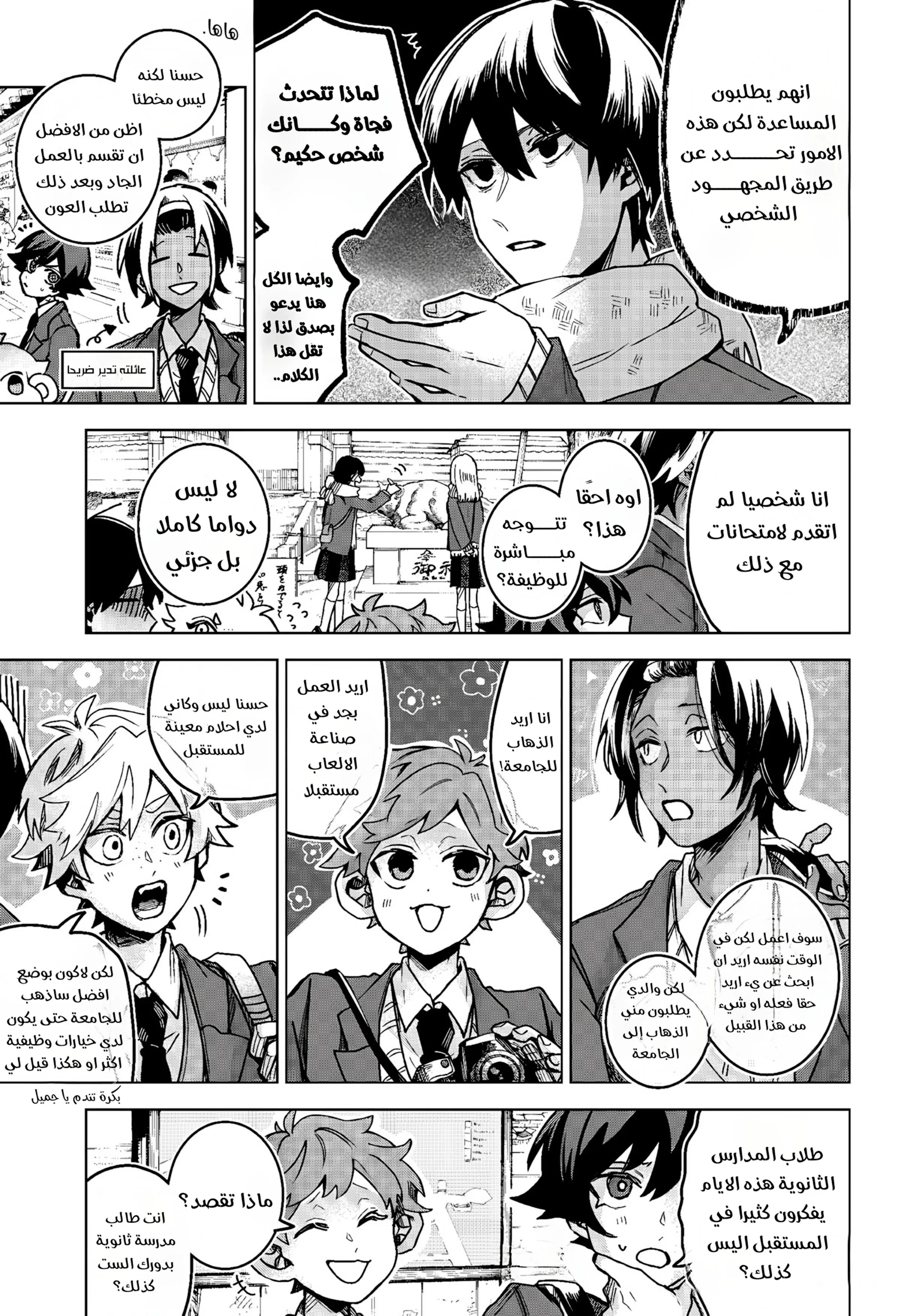 Read Kuchi ga Saketemo Kimi Niwa AR Manga Online