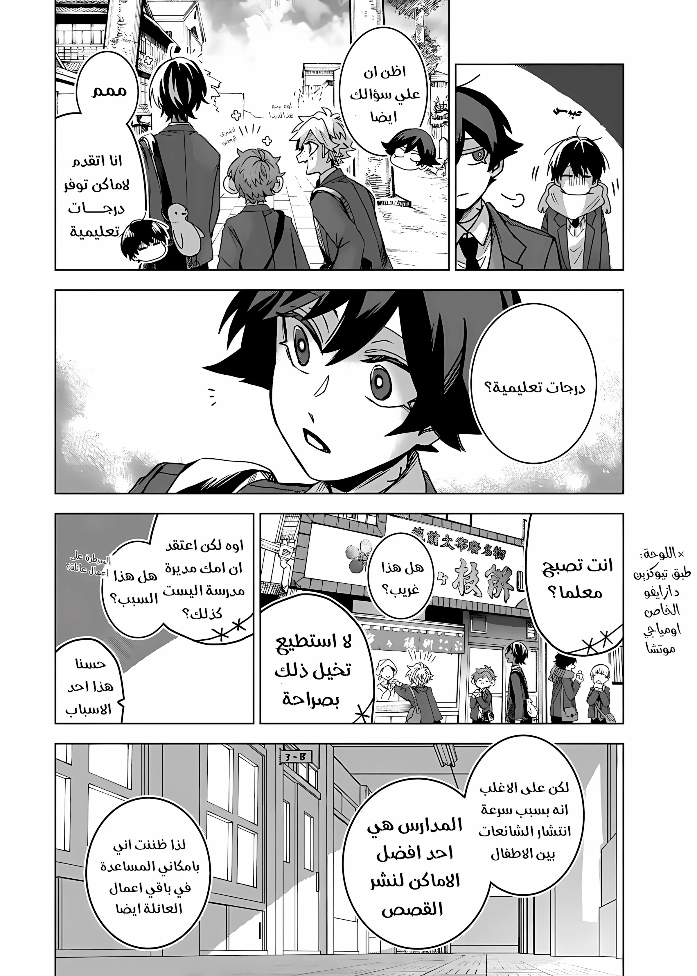 Read Kuchi ga Saketemo Kimi Niwa AR Manga Online