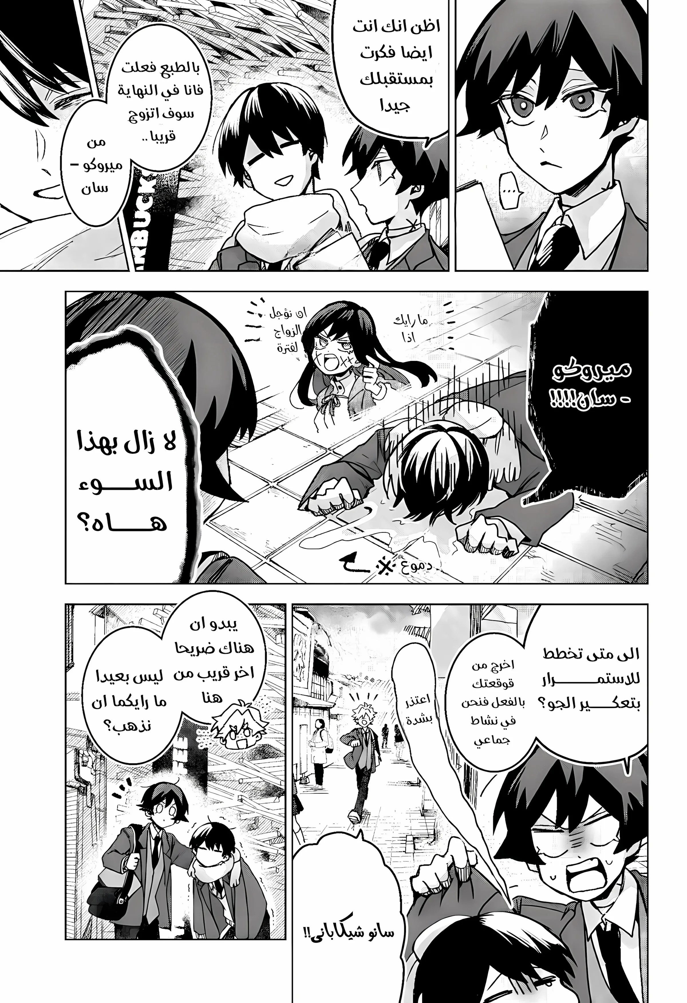 Read Kuchi ga Saketemo Kimi Niwa AR Manga Online