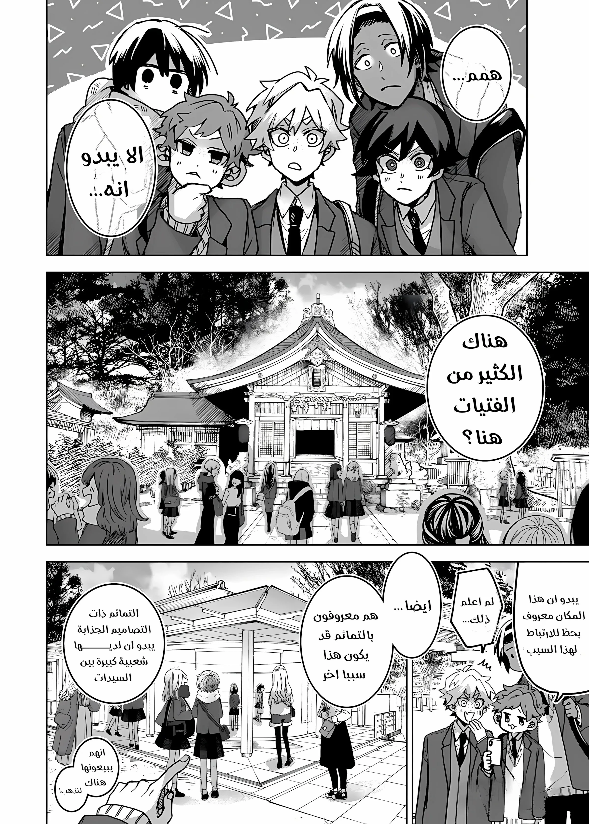 Read Kuchi ga Saketemo Kimi Niwa AR Manga Online