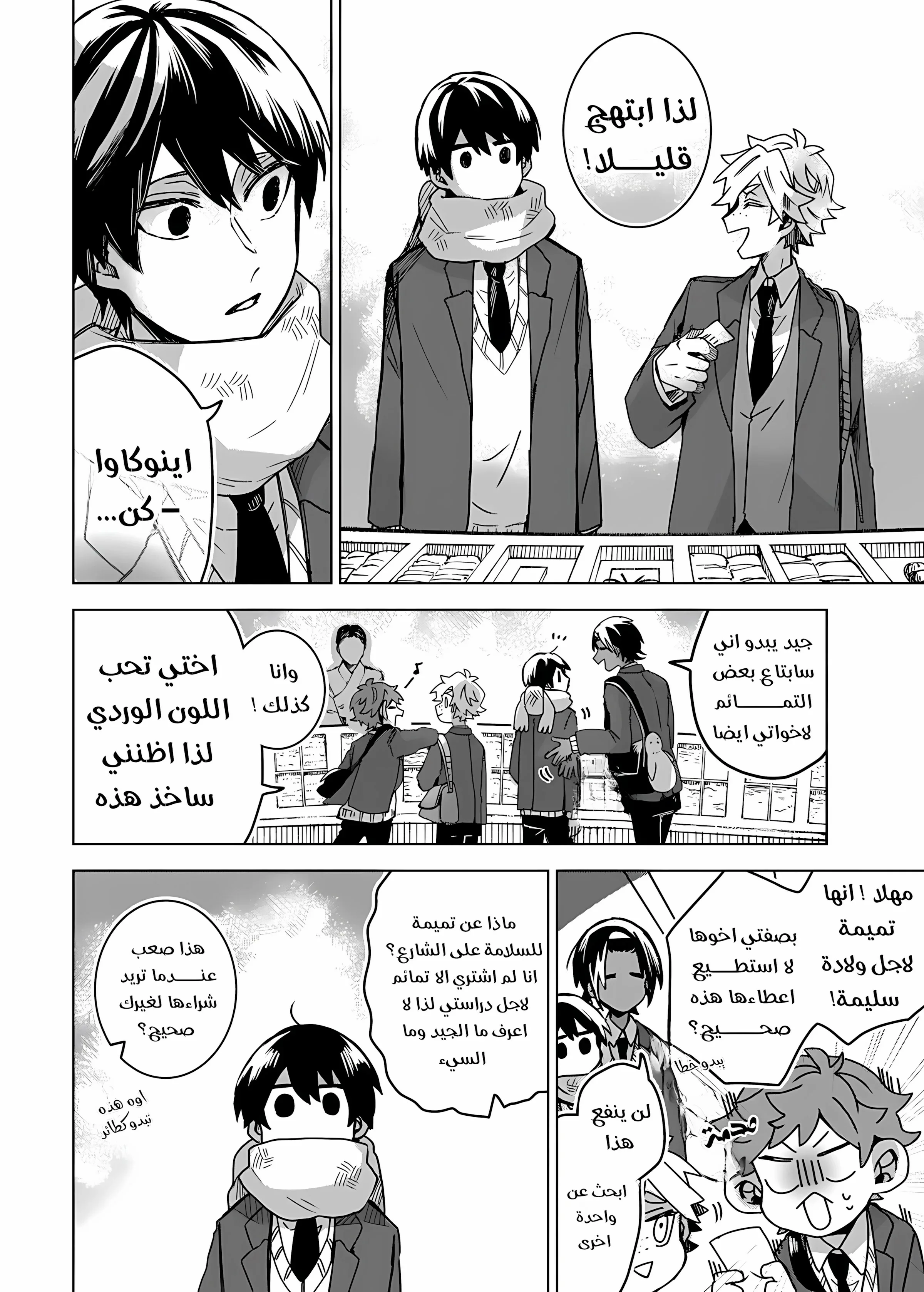 Read Kuchi ga Saketemo Kimi Niwa AR Manga Online