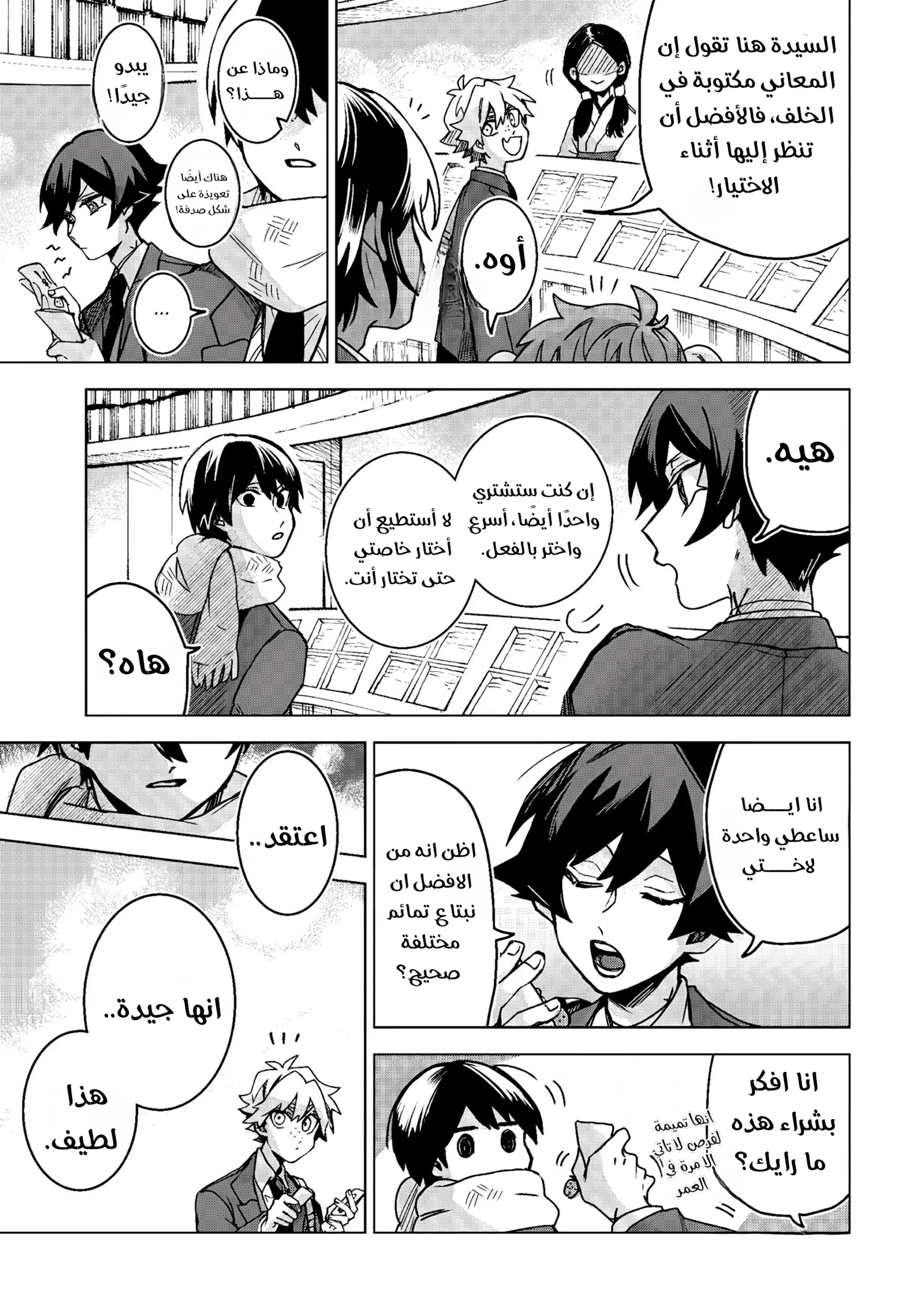 Read Kuchi ga Saketemo Kimi Niwa AR Manga Online