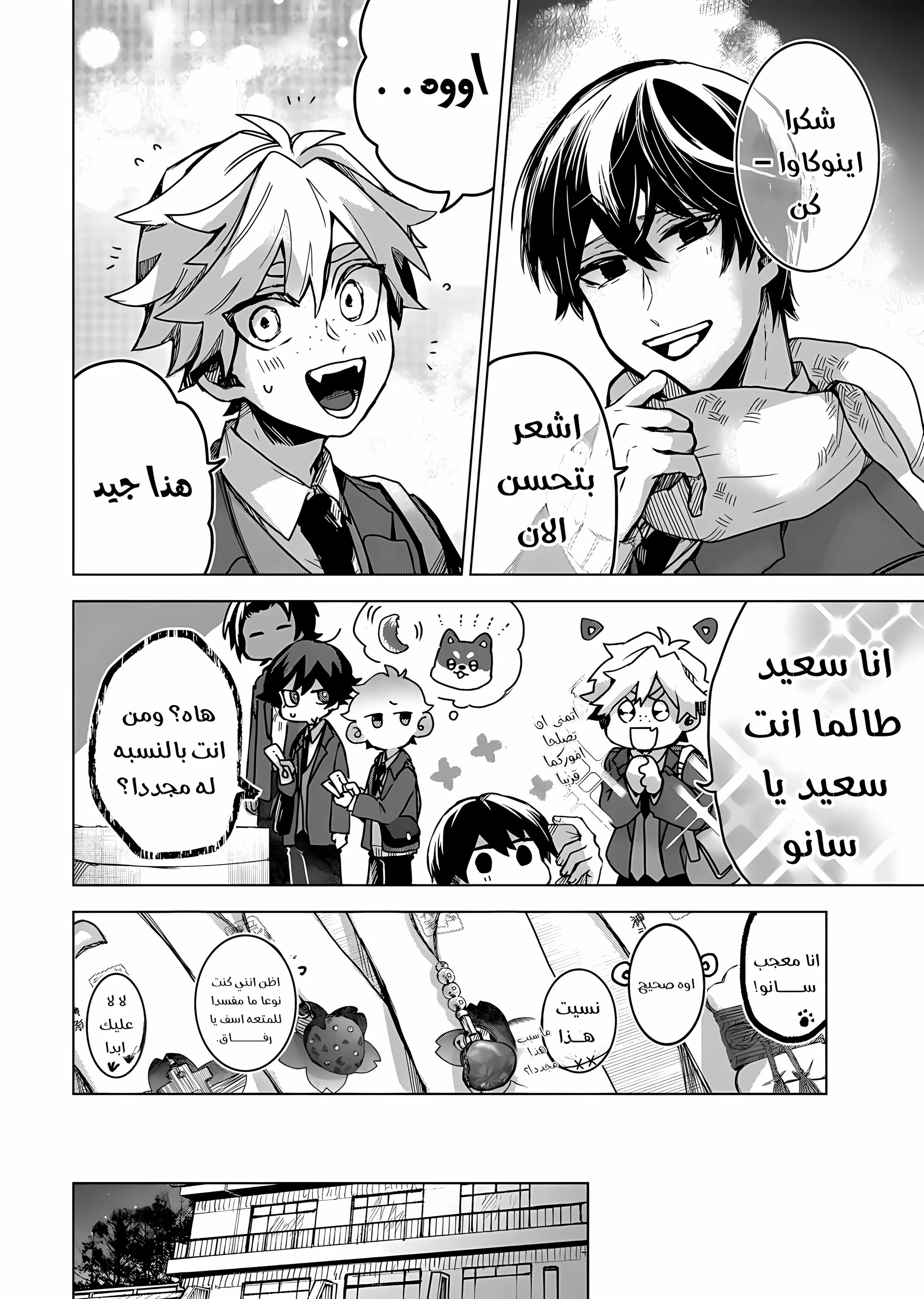 Read Kuchi ga Saketemo Kimi Niwa AR Manga Online
