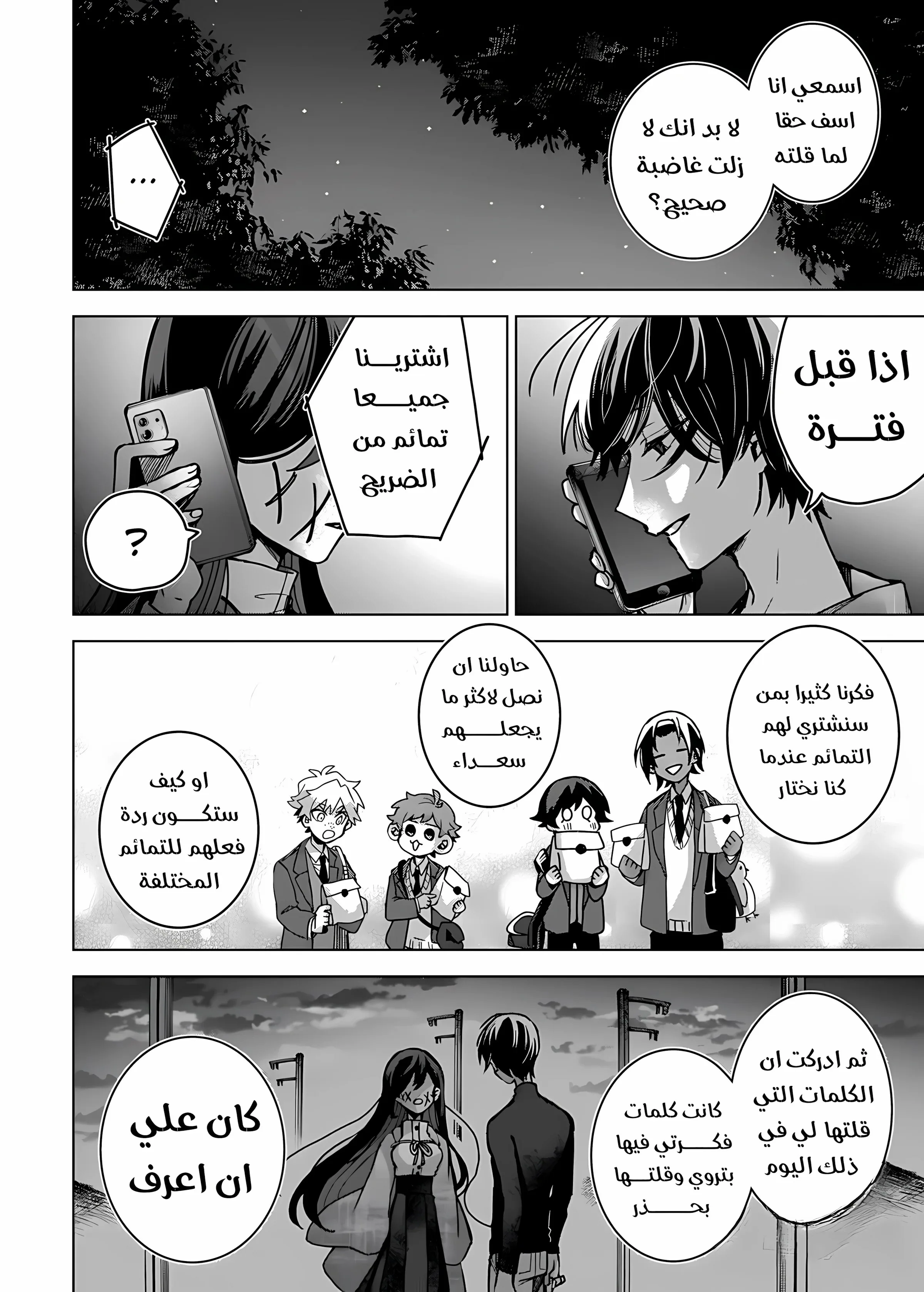 Read Kuchi ga Saketemo Kimi Niwa AR Manga Online