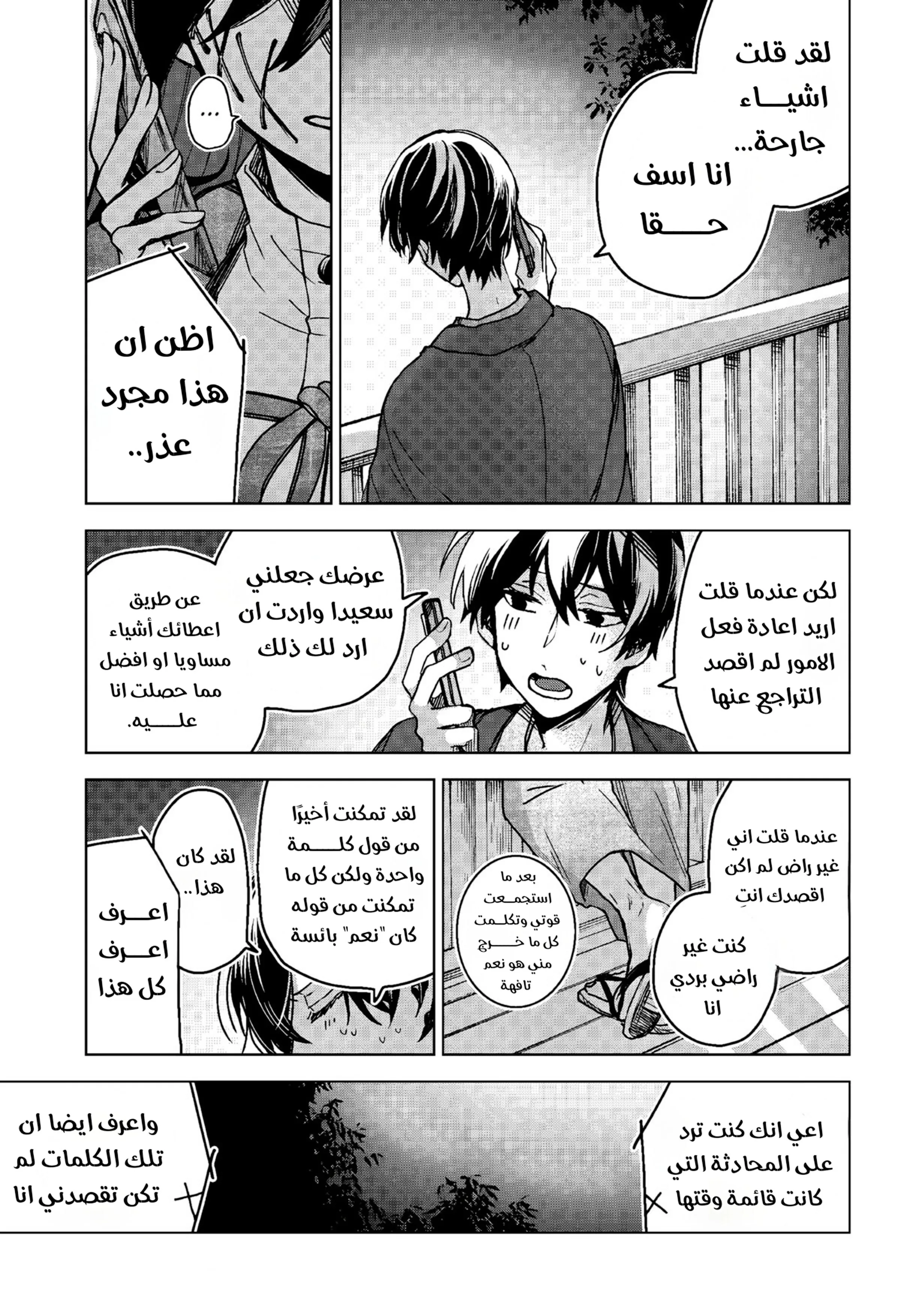 Read Kuchi ga Saketemo Kimi Niwa AR Manga Online