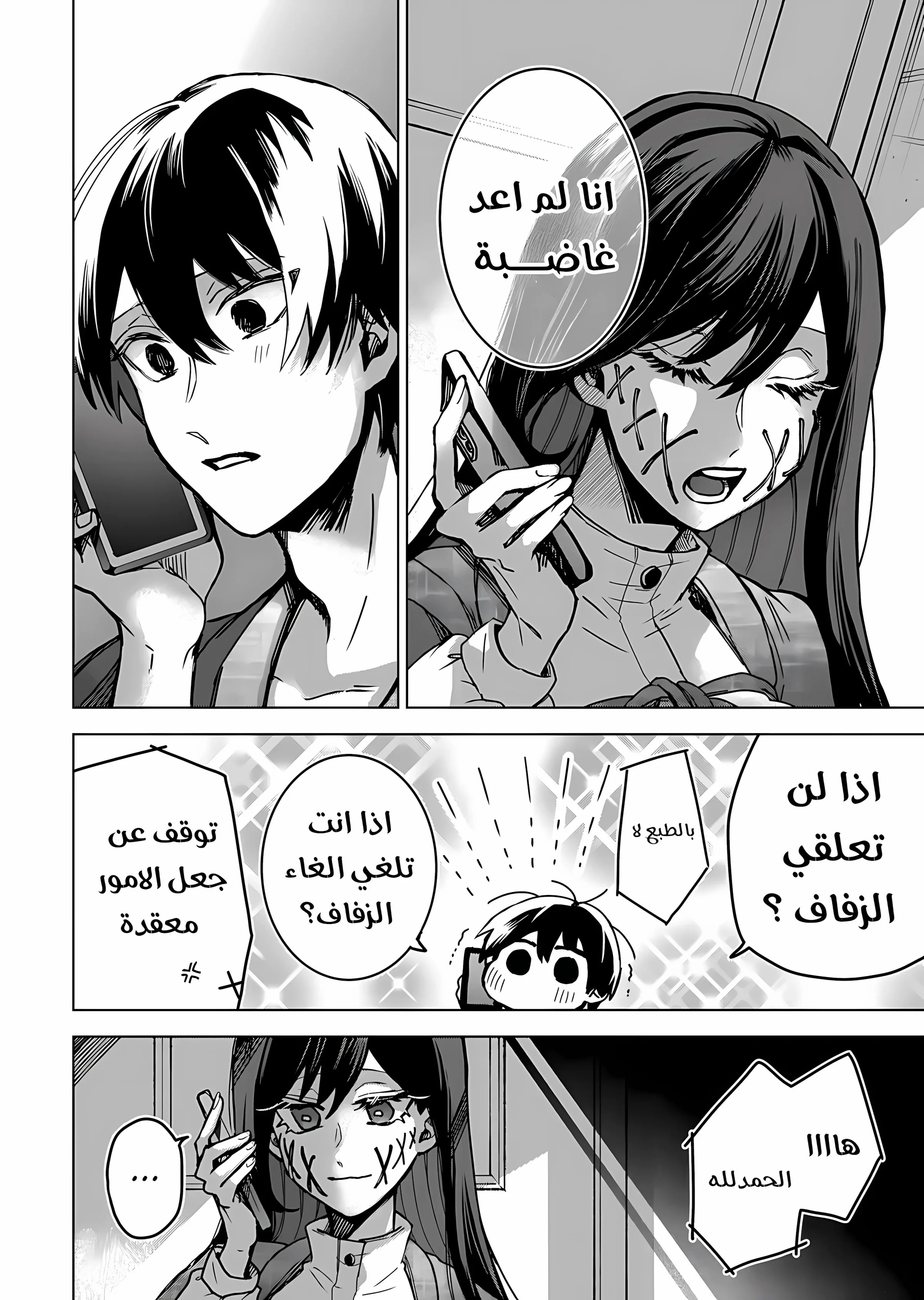 Read Kuchi ga Saketemo Kimi Niwa AR Manga Online