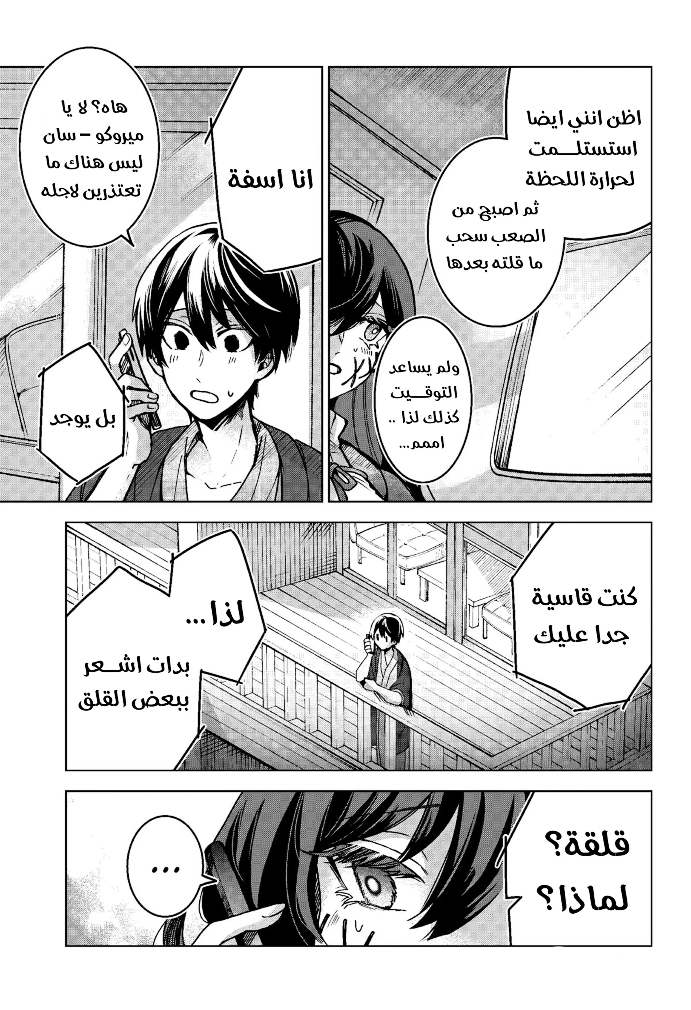 Read Kuchi ga Saketemo Kimi Niwa AR Manga Online