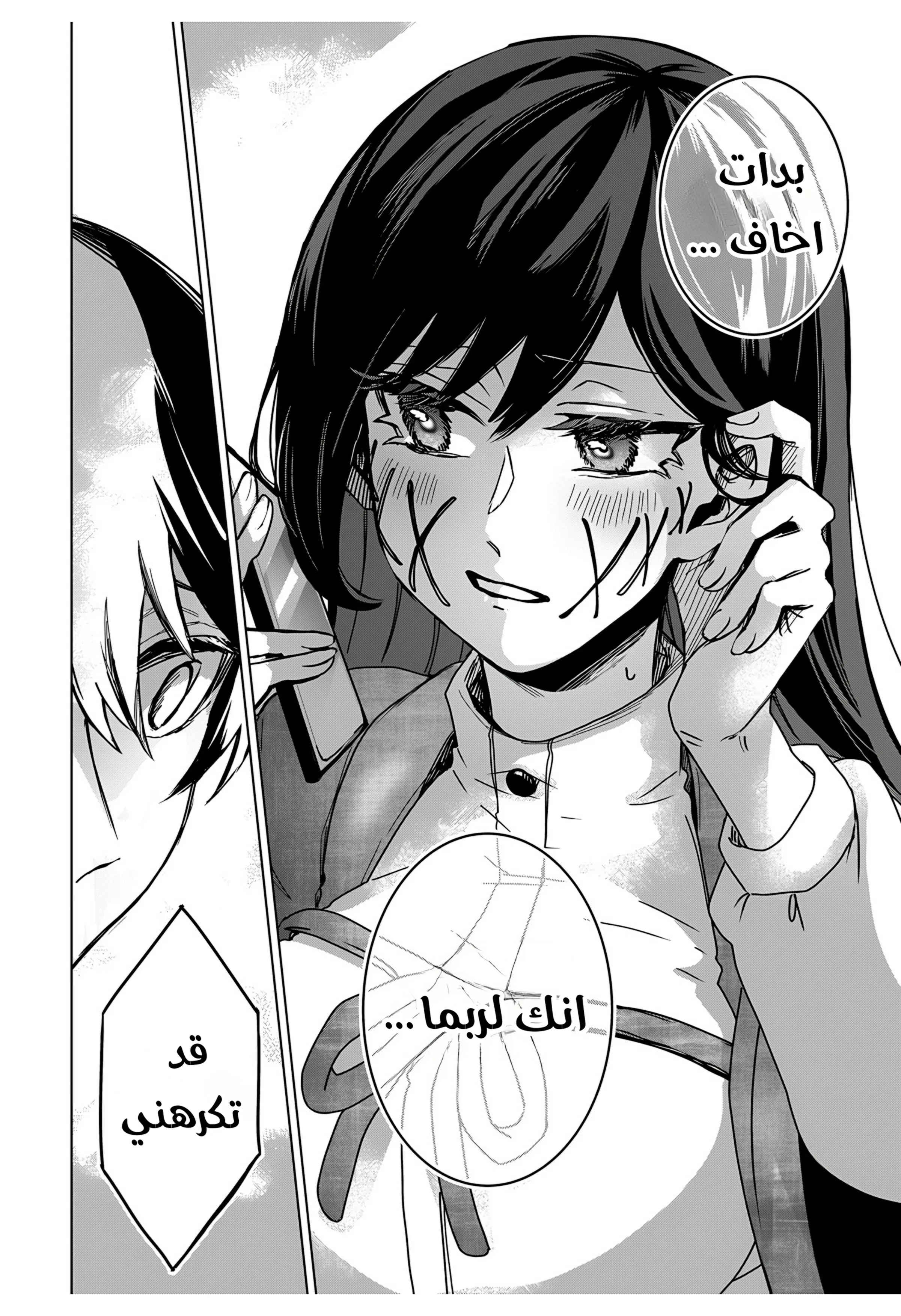 Read Kuchi ga Saketemo Kimi Niwa AR Manga Online