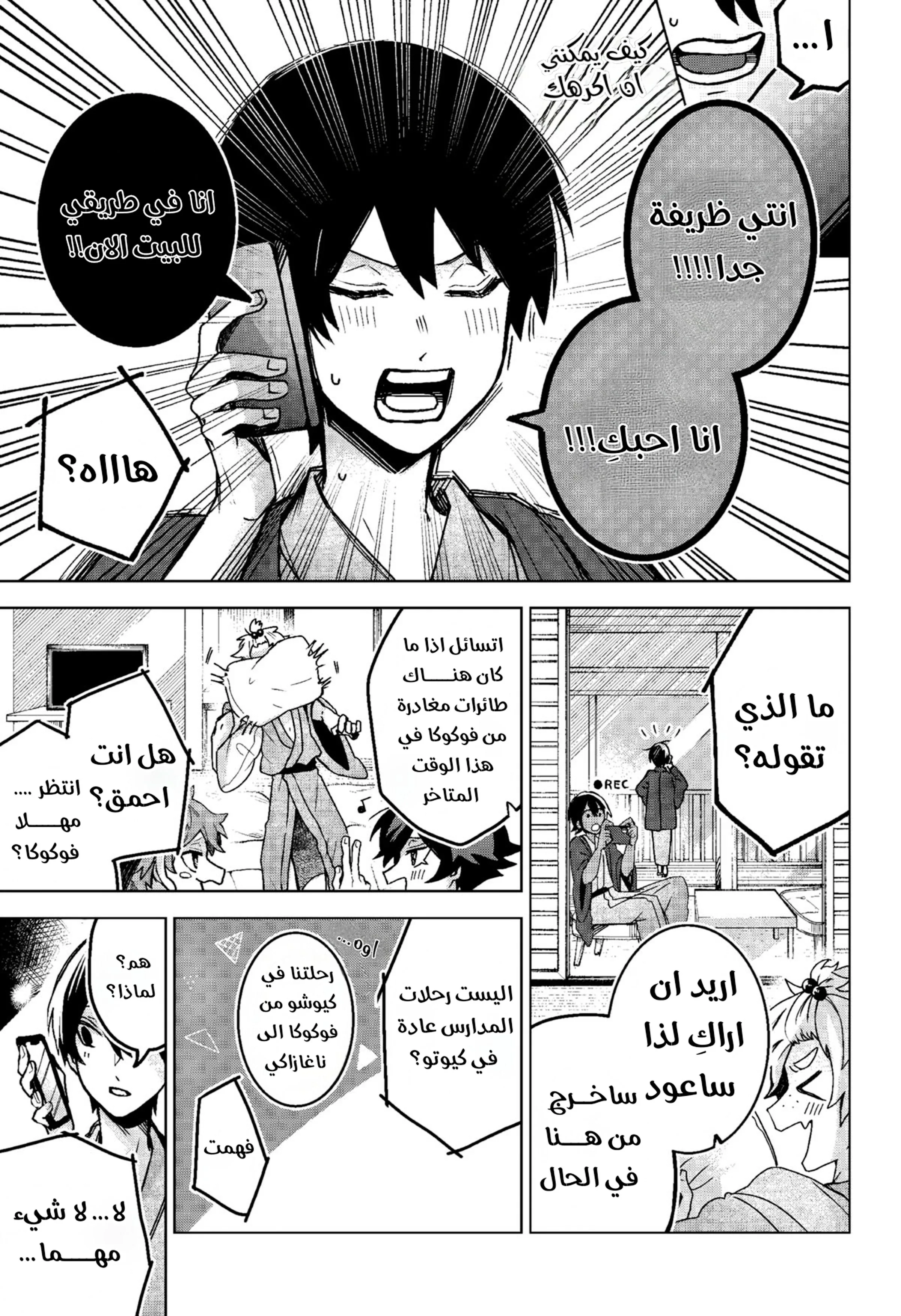 Read Kuchi ga Saketemo Kimi Niwa AR Manga Online