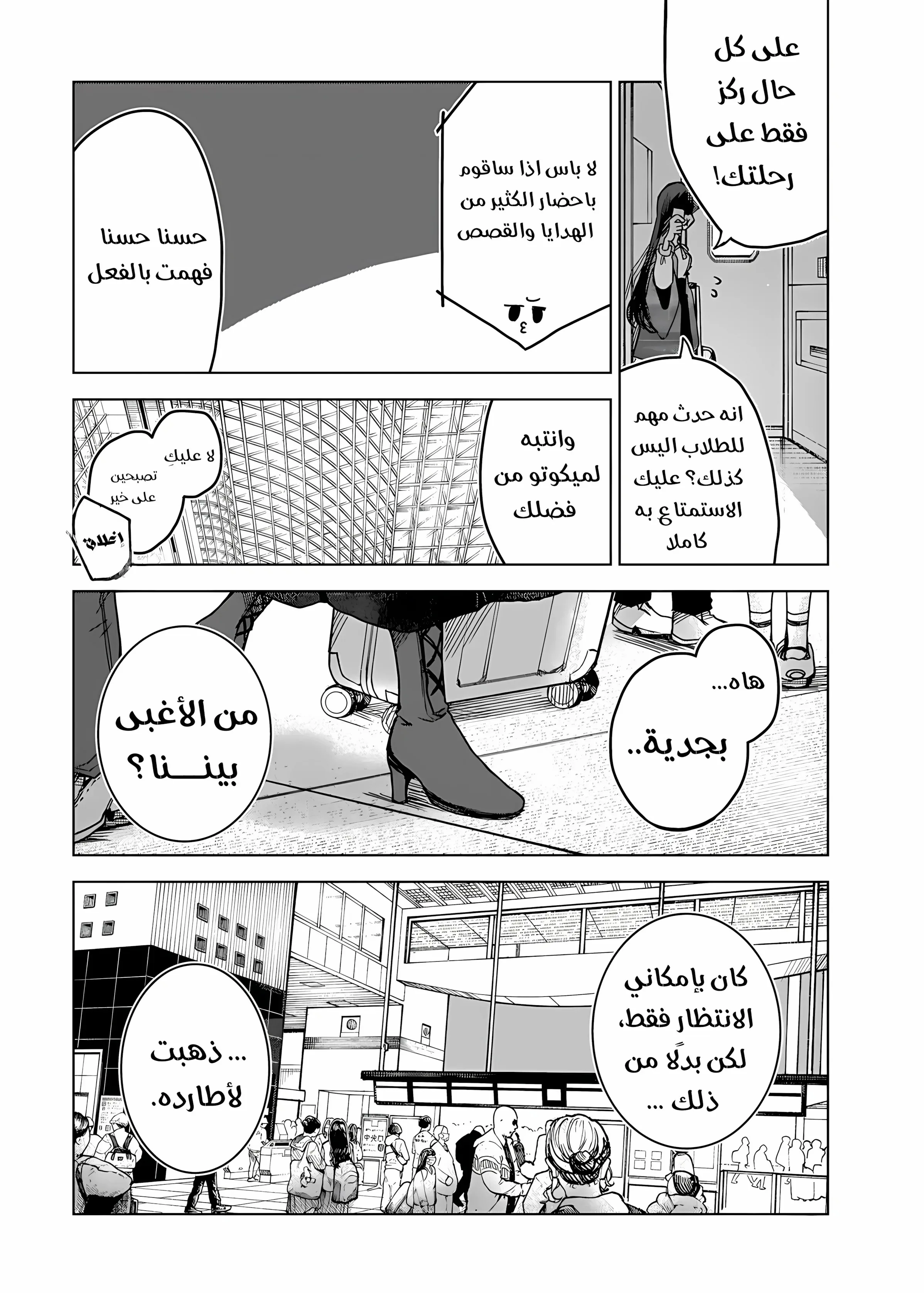 Read Kuchi ga Saketemo Kimi Niwa AR Manga Online