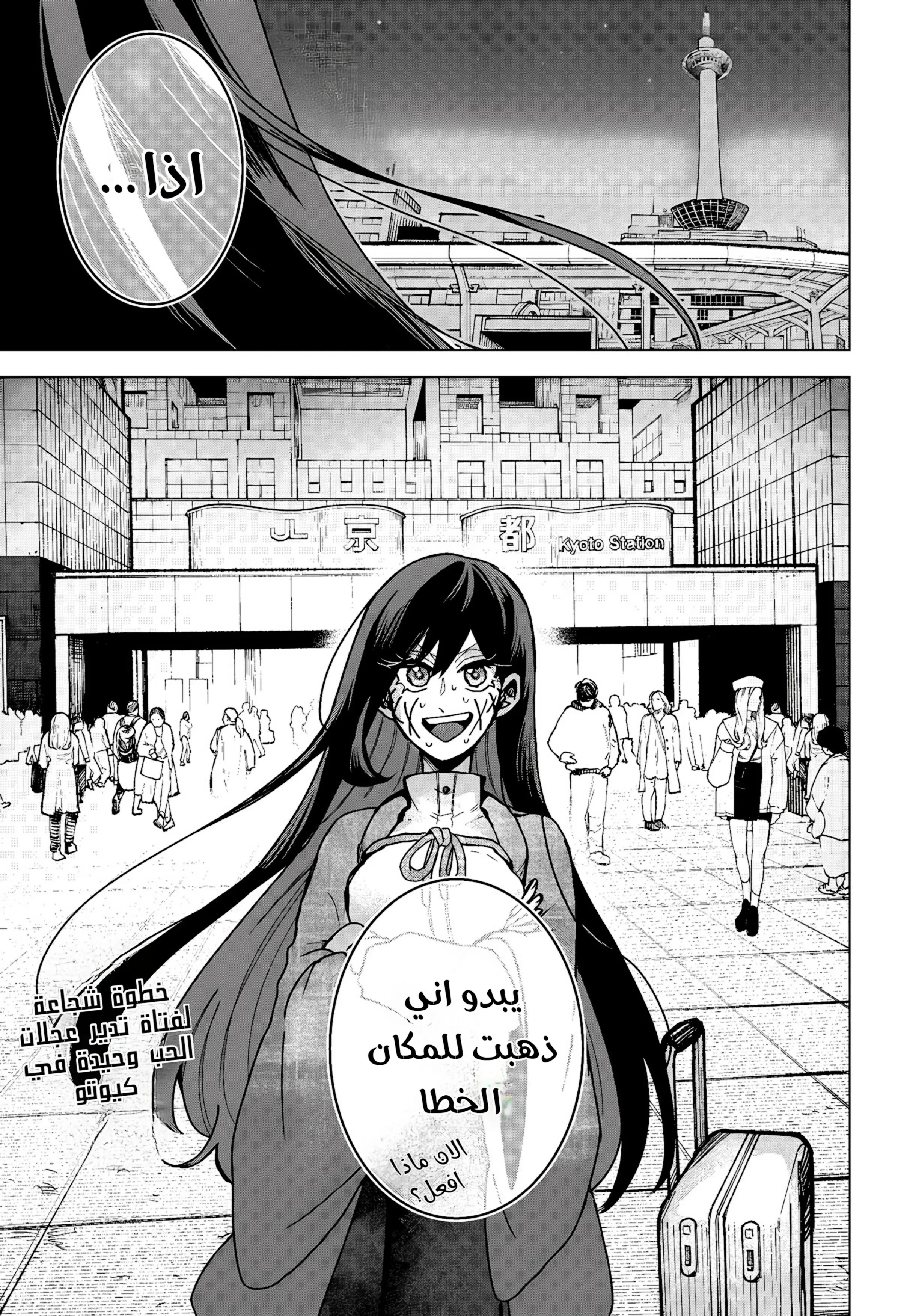 Read Kuchi ga Saketemo Kimi Niwa AR Manga Online