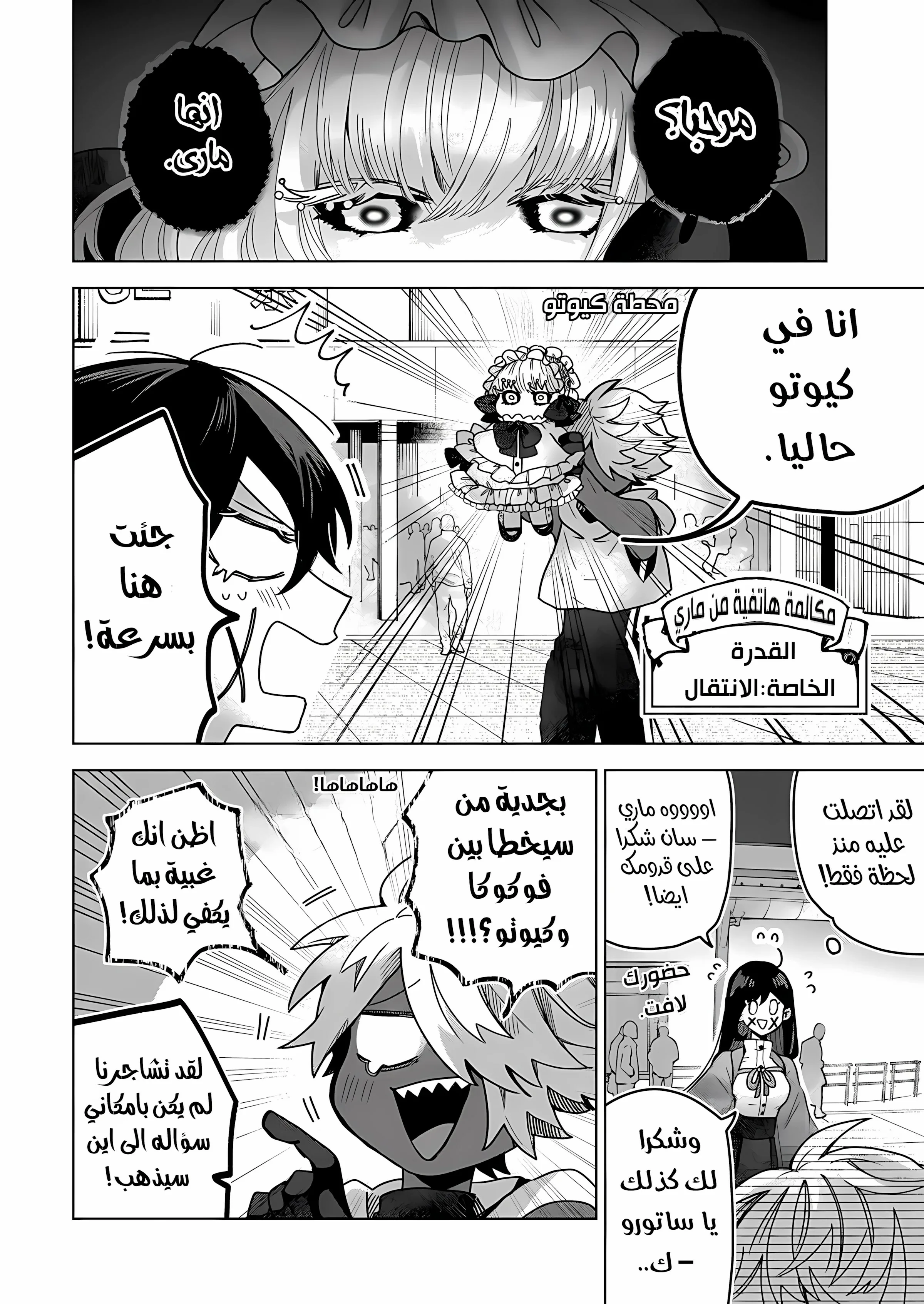 Read Kuchi ga Saketemo Kimi Niwa AR Manga Online