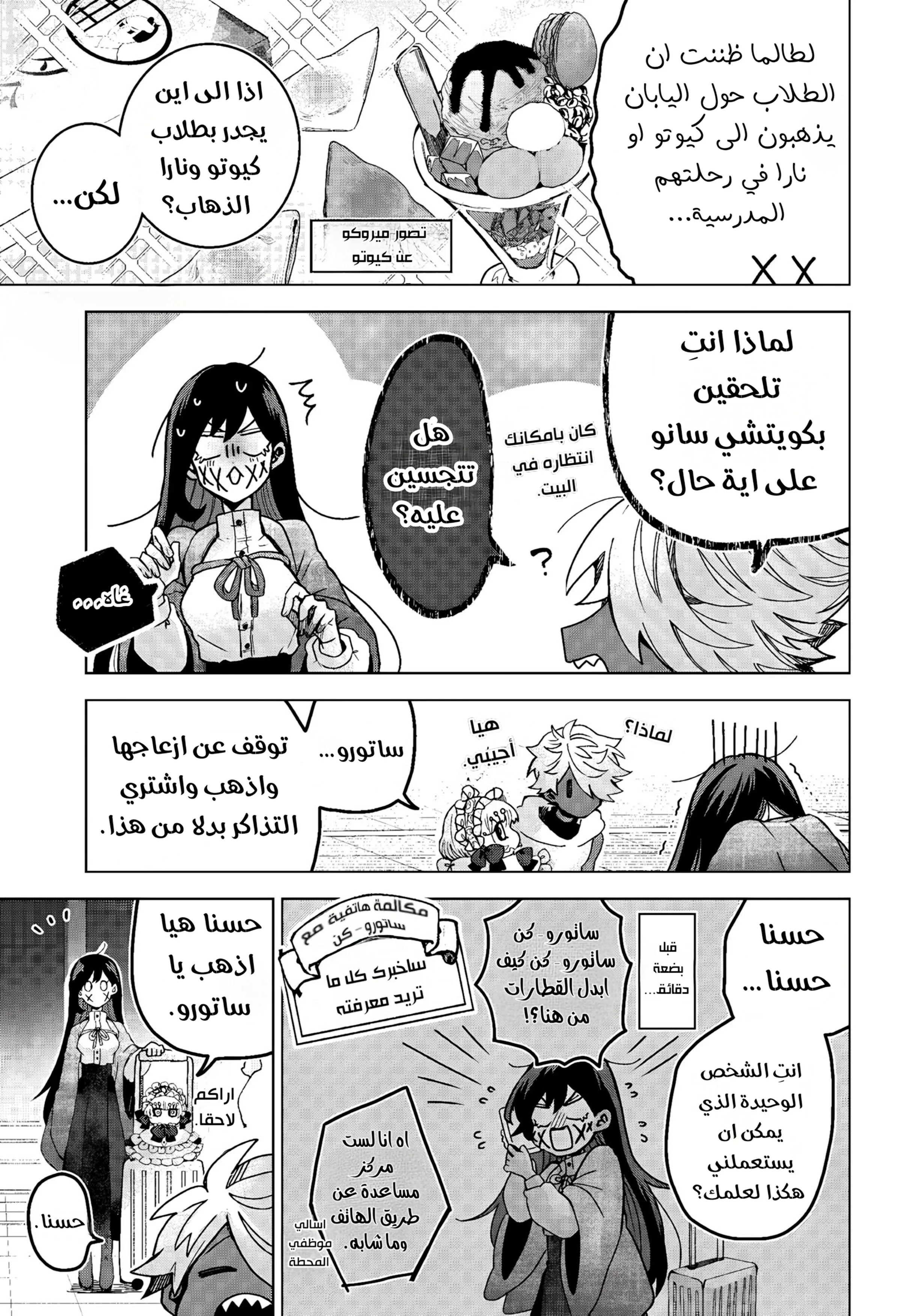 Read Kuchi ga Saketemo Kimi Niwa AR Manga Online