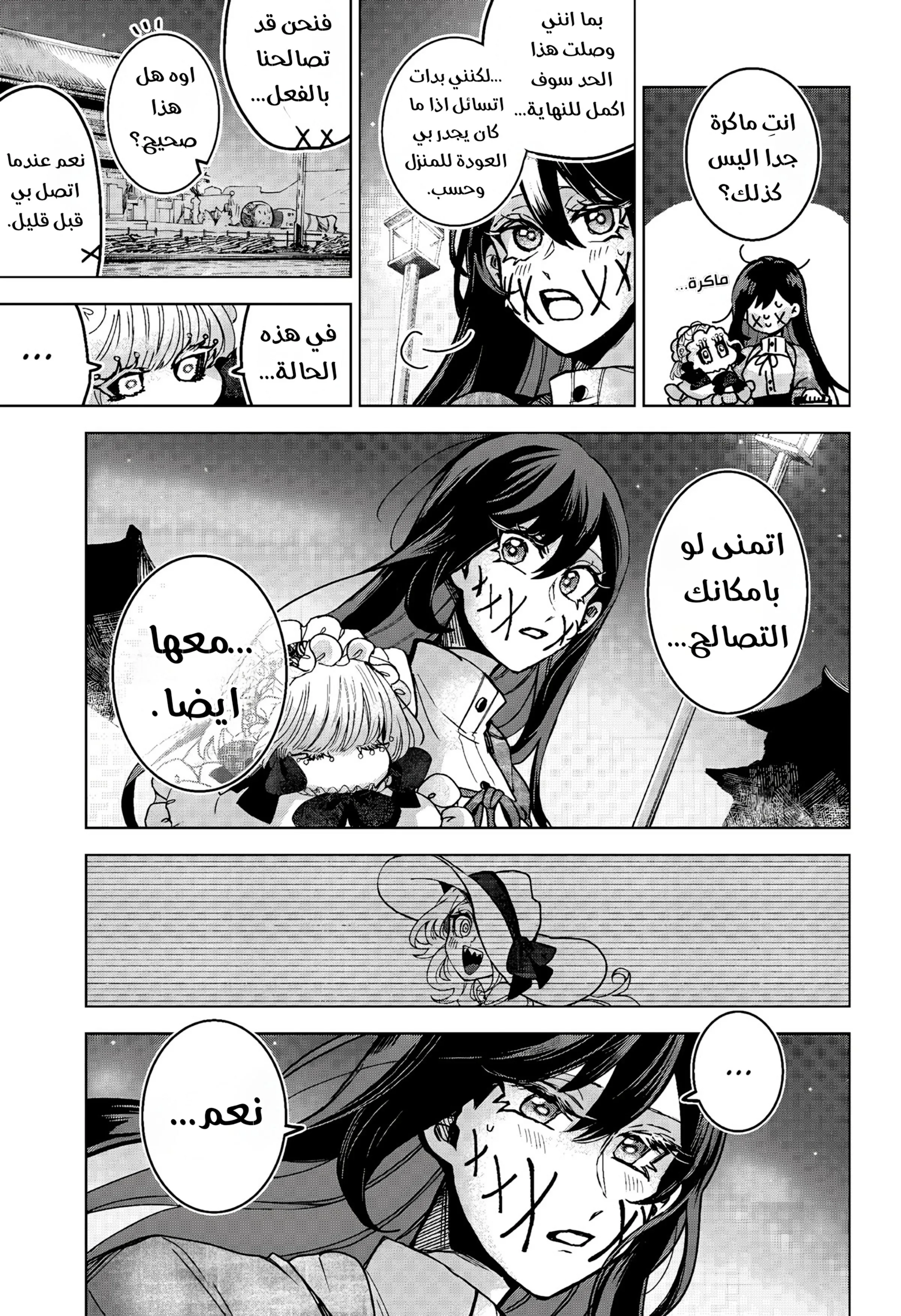 Read Kuchi ga Saketemo Kimi Niwa AR Manga Online