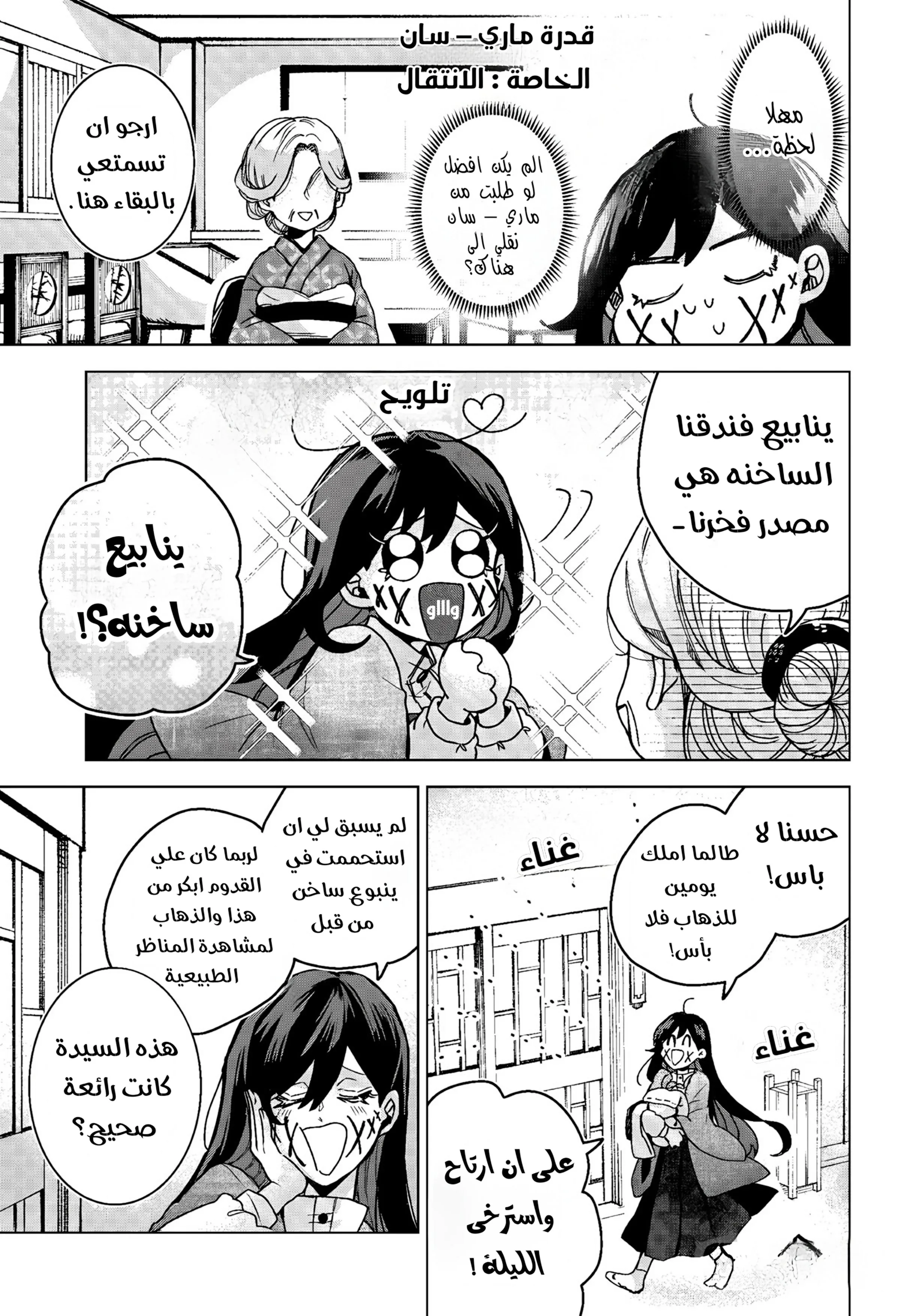 Read Kuchi ga Saketemo Kimi Niwa AR Manga Online
