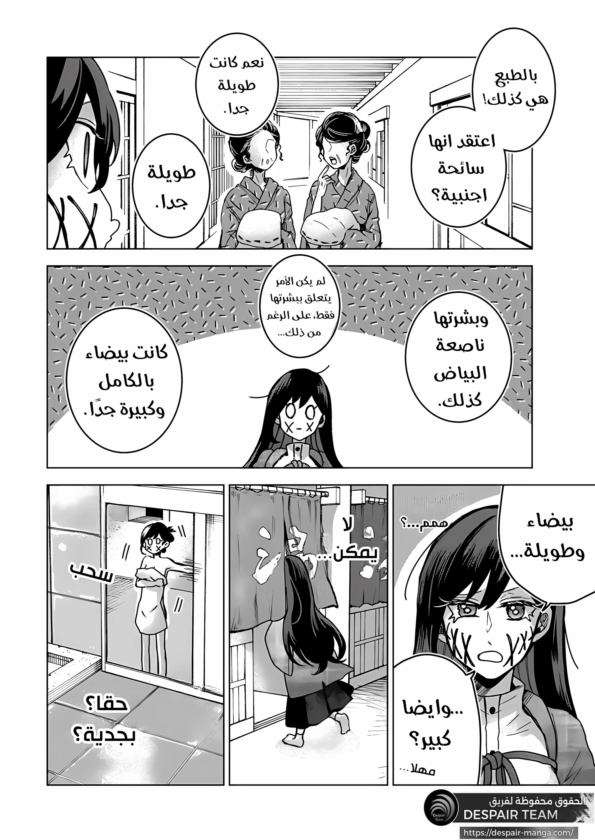Read Kuchi ga Saketemo Kimi Niwa AR Manga Online