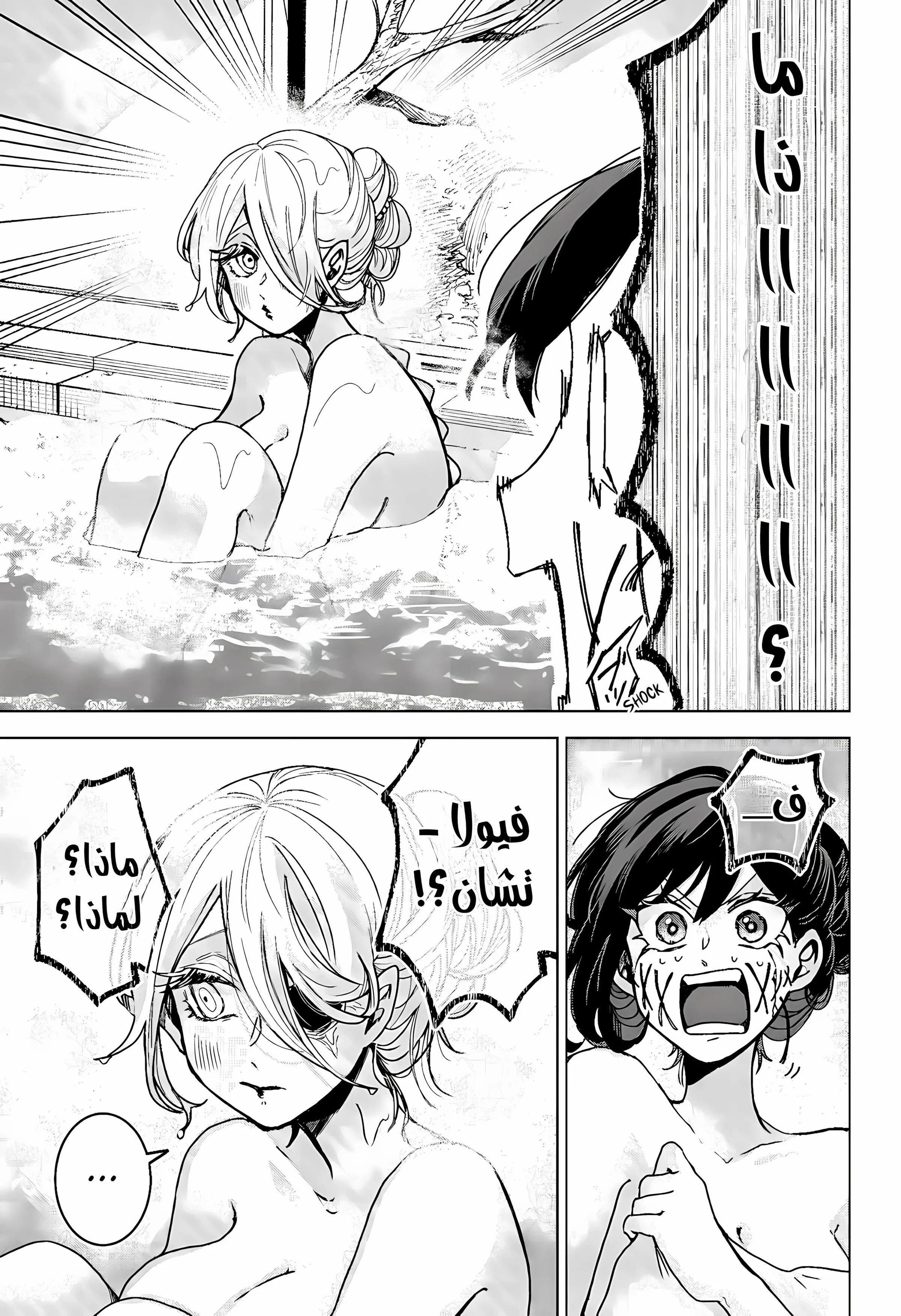 Read Kuchi ga Saketemo Kimi Niwa AR Manga Online