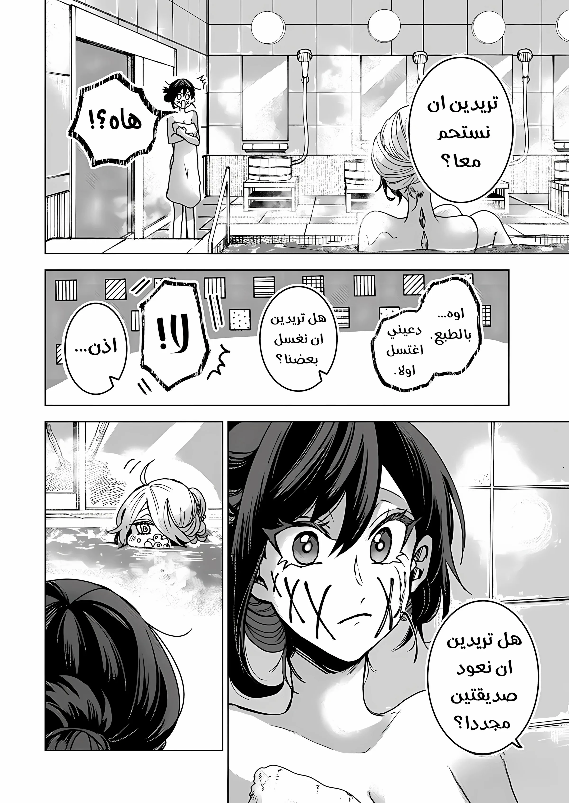 Read Kuchi ga Saketemo Kimi Niwa AR Manga Online