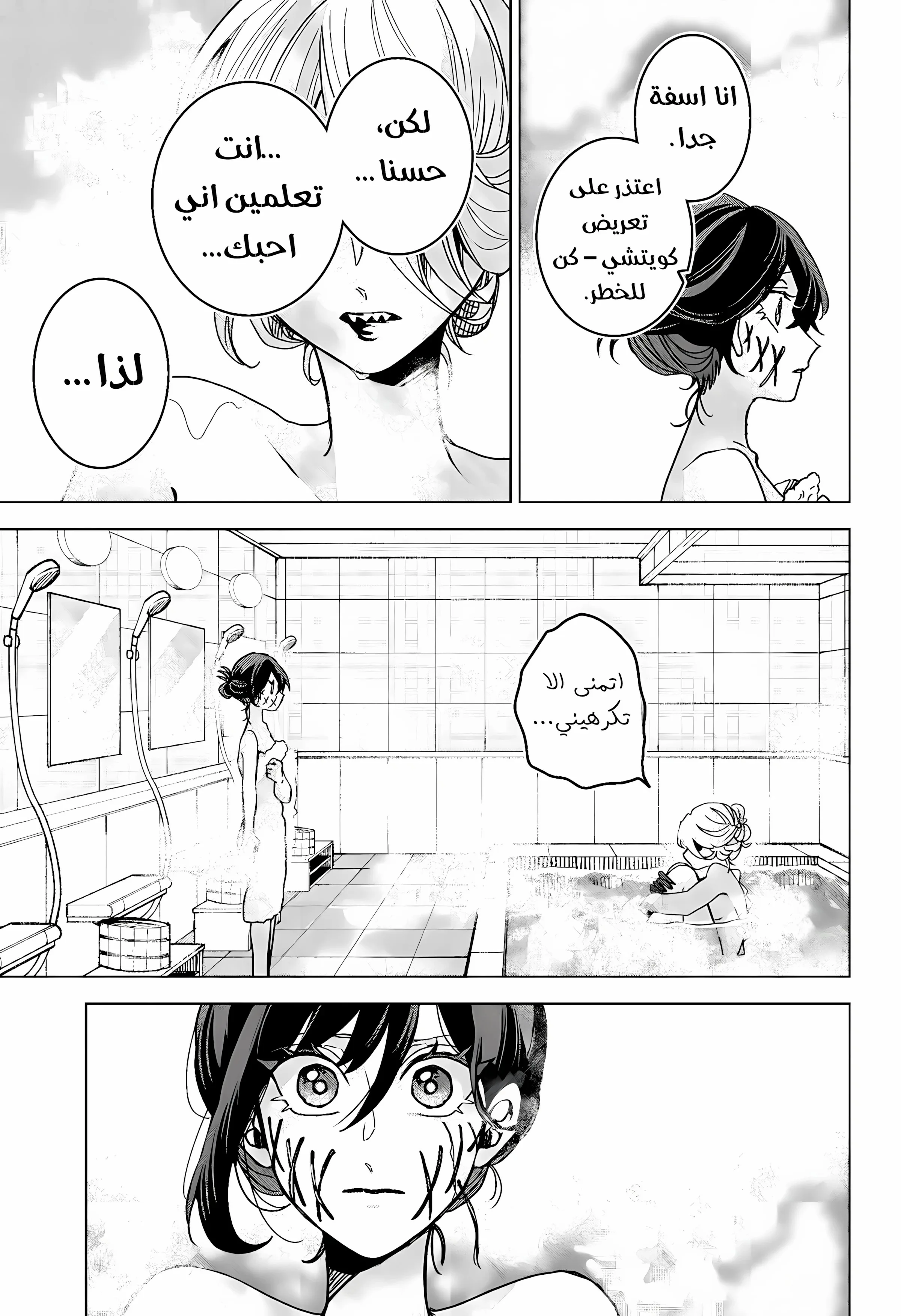 Read Kuchi ga Saketemo Kimi Niwa AR Manga Online