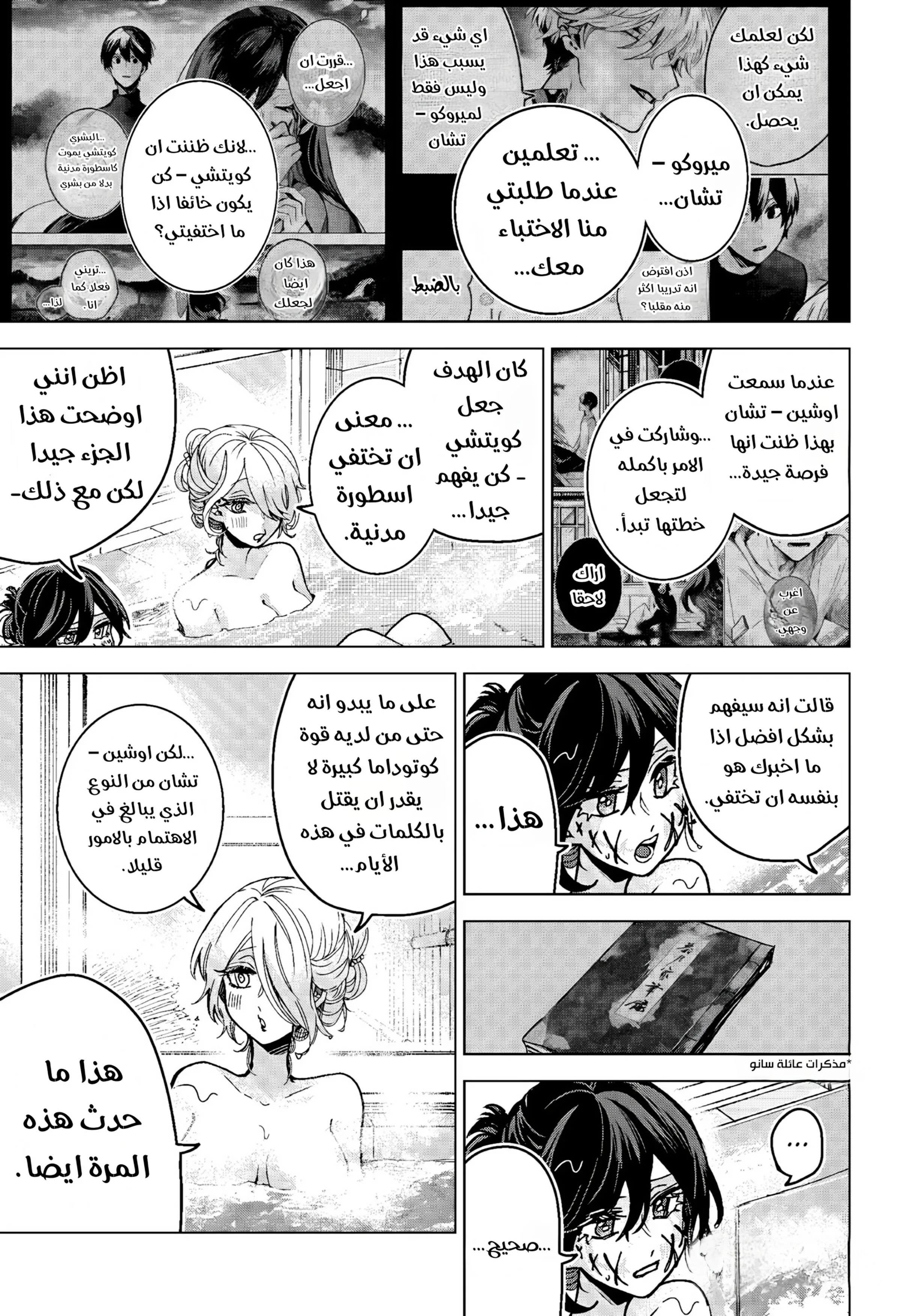 Read Kuchi ga Saketemo Kimi Niwa AR Manga Online