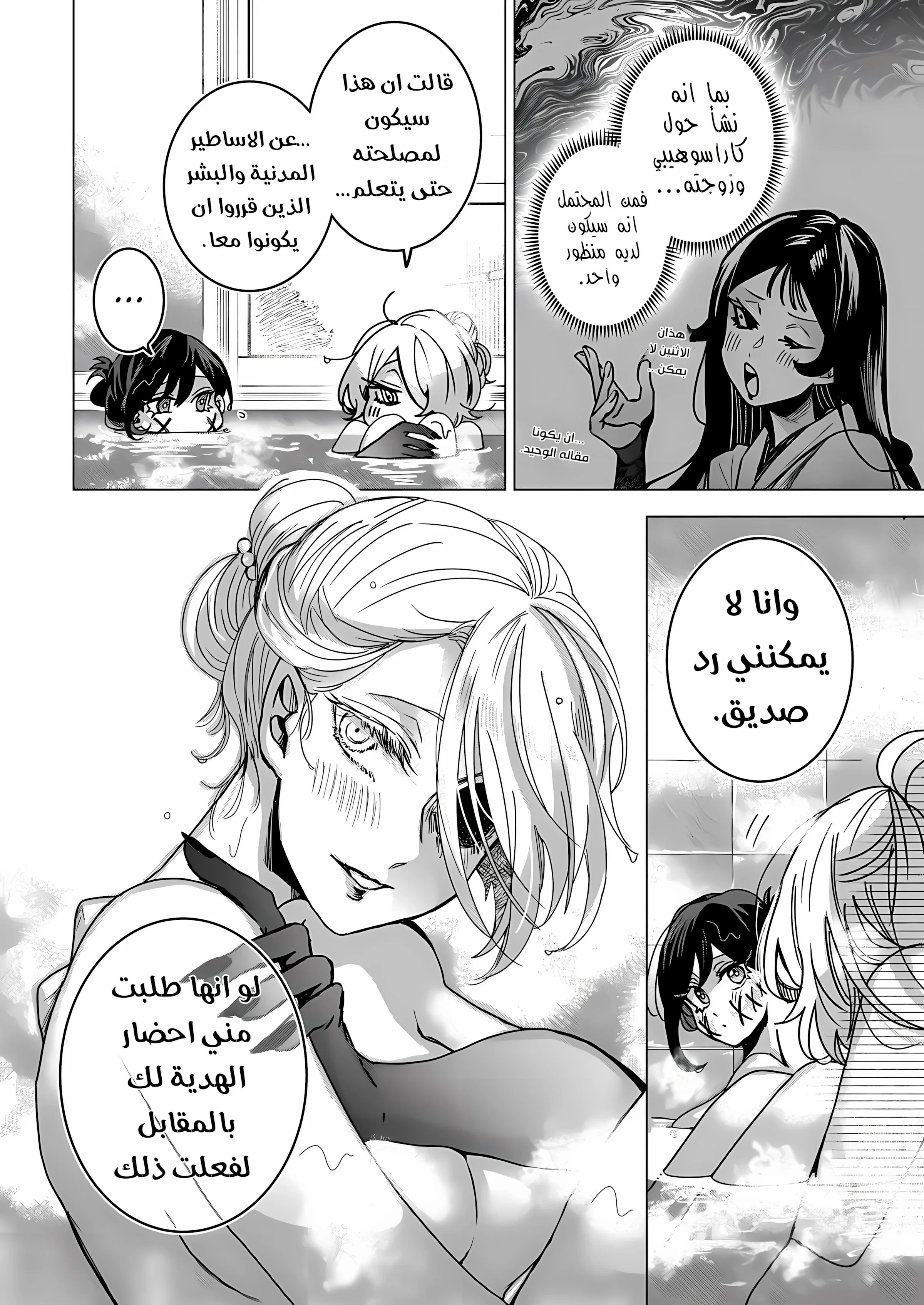 Read Kuchi ga Saketemo Kimi Niwa AR Manga Online
