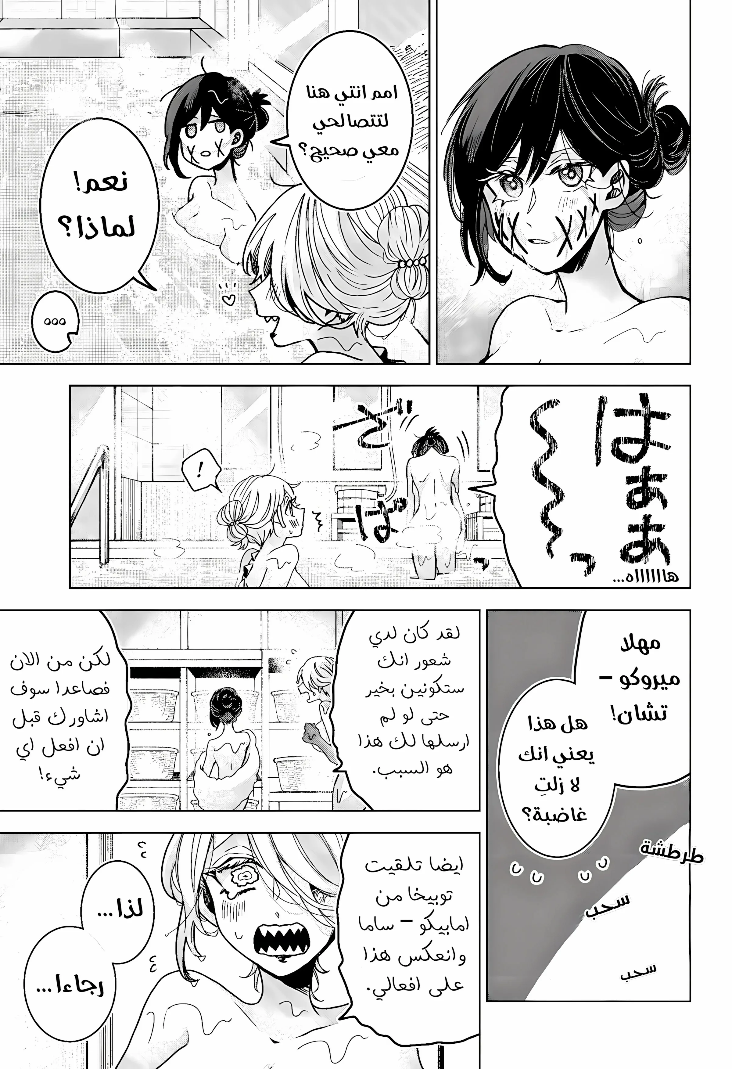 Read Kuchi ga Saketemo Kimi Niwa AR Manga Online