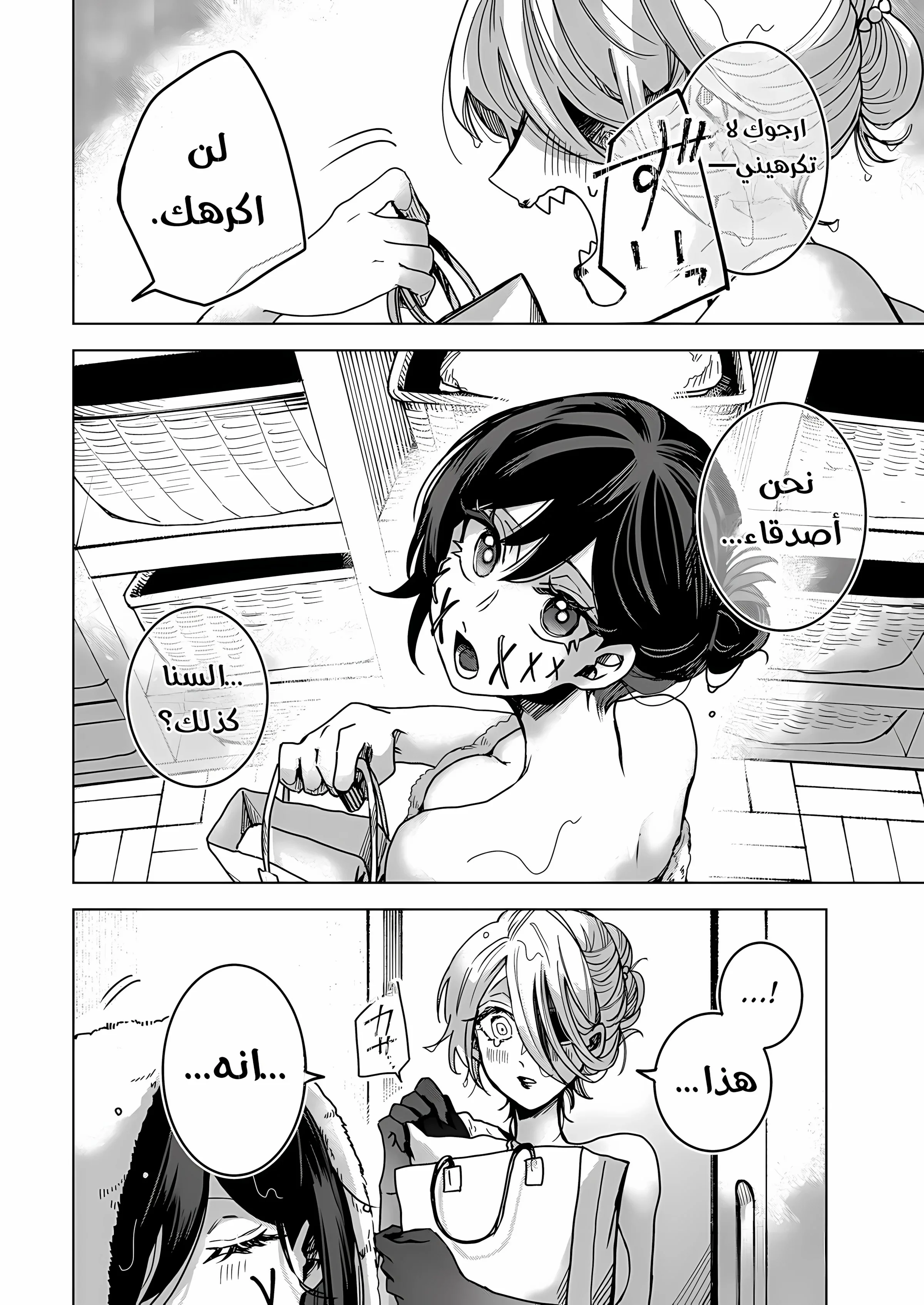 Read Kuchi ga Saketemo Kimi Niwa AR Manga Online