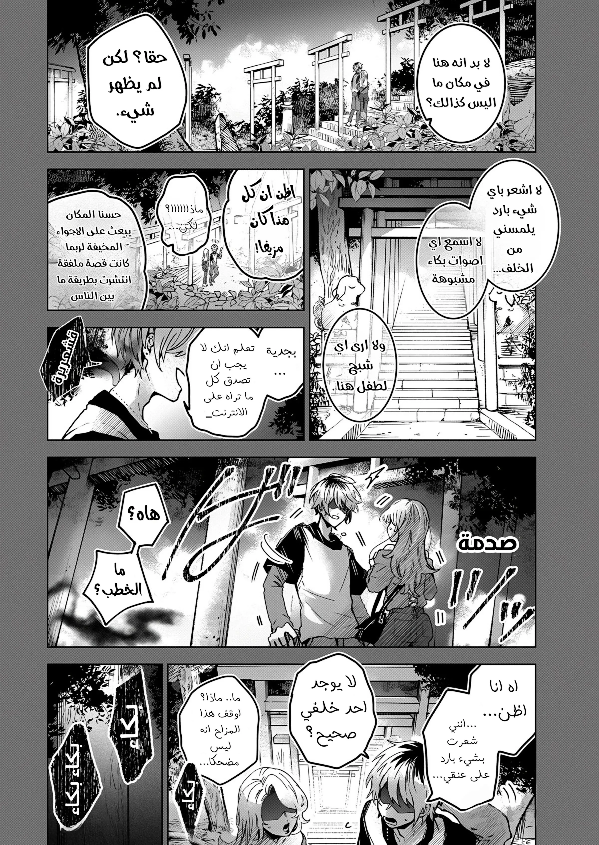 Read Kuchi ga Saketemo Kimi Niwa AR Manga Online