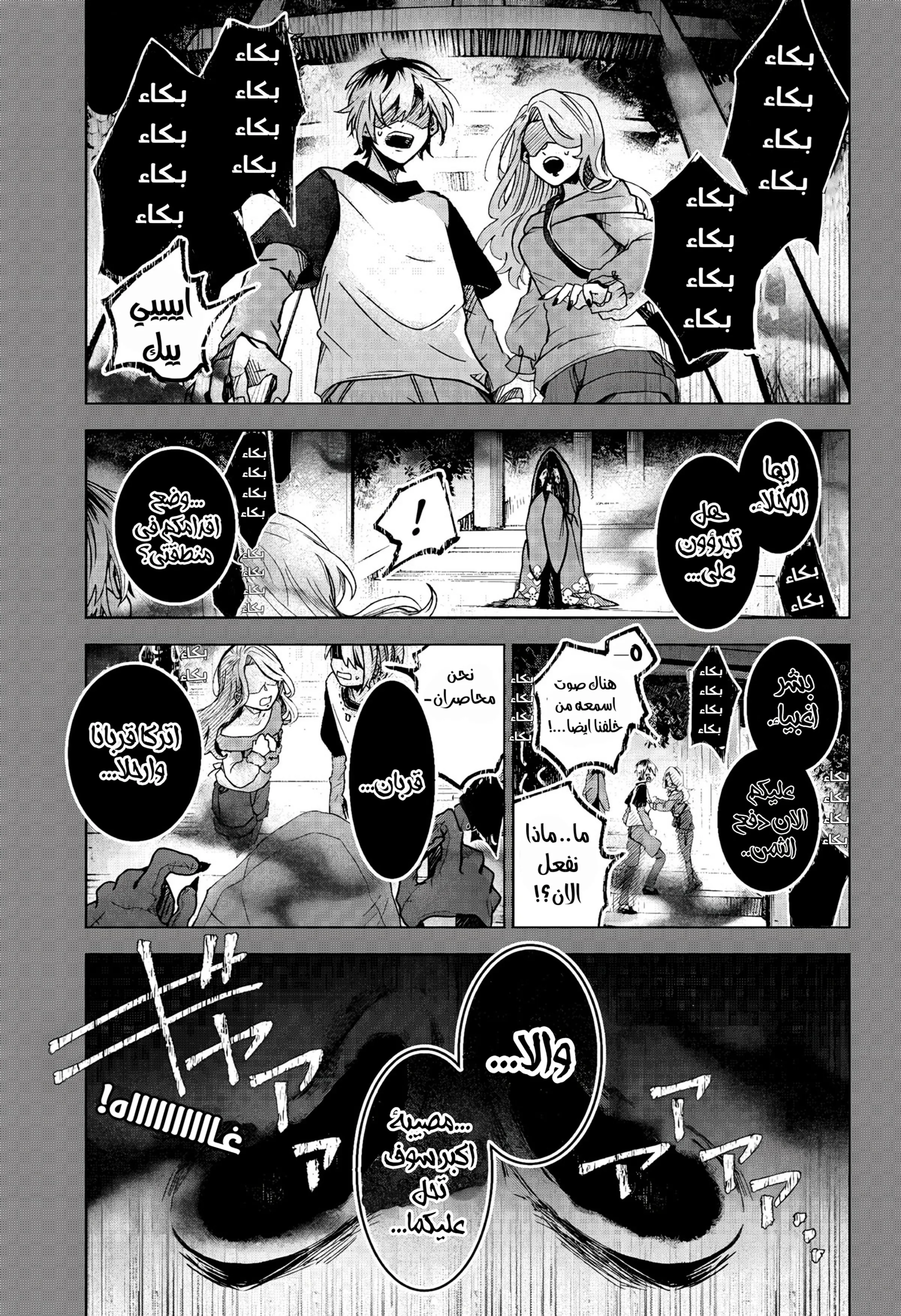 Read Kuchi ga Saketemo Kimi Niwa AR Manga Online