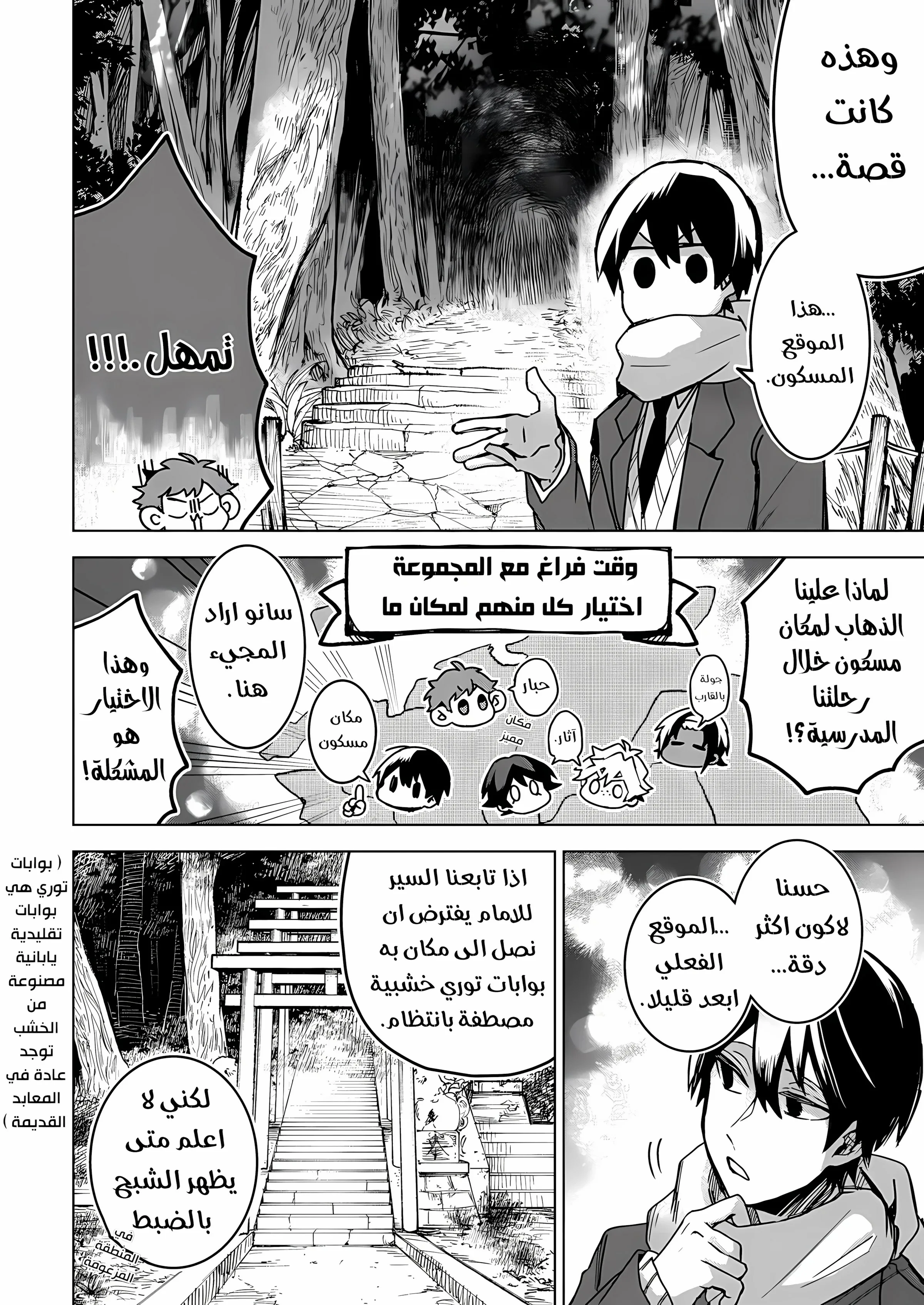 Read Kuchi ga Saketemo Kimi Niwa AR Manga Online