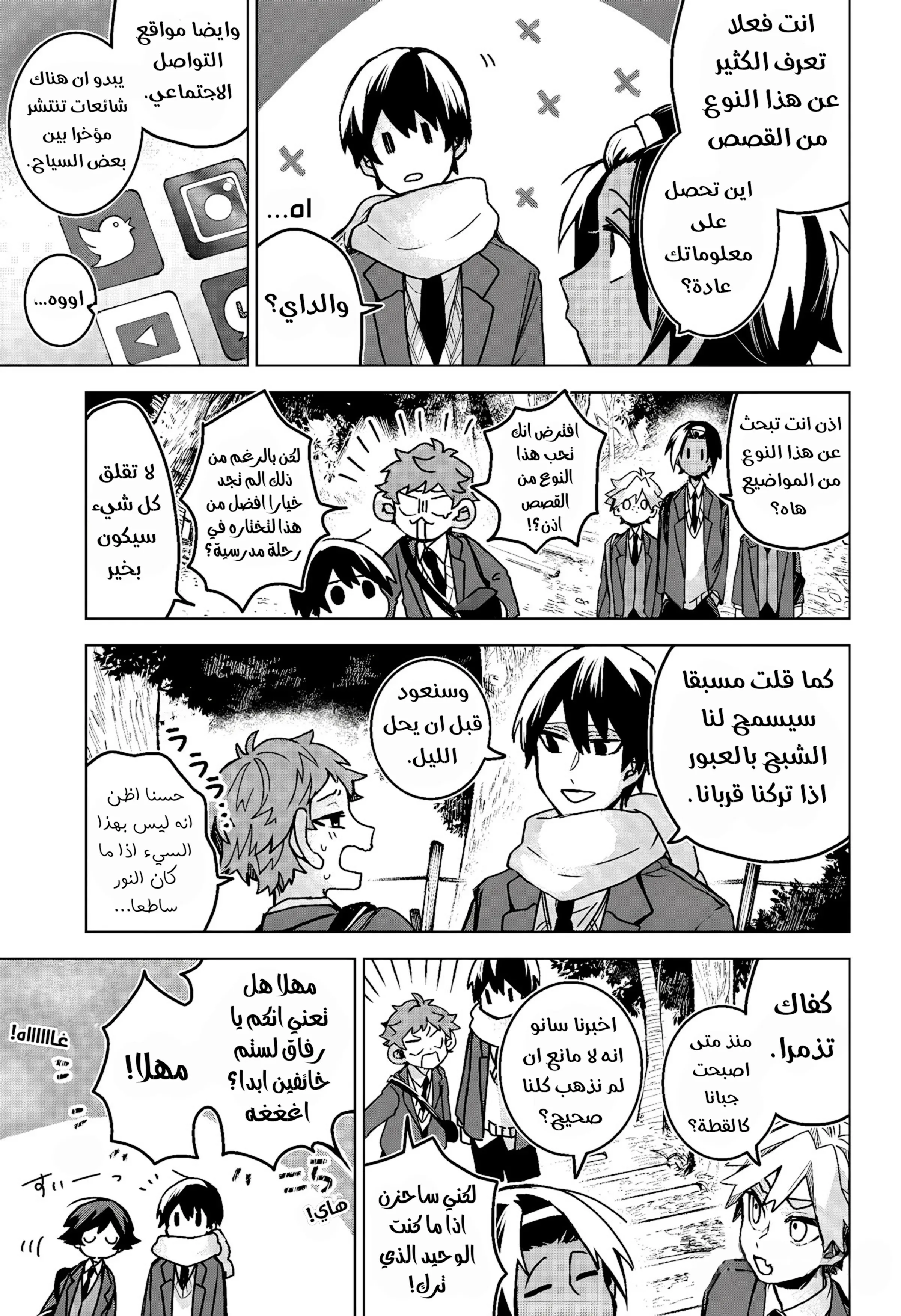 Read Kuchi ga Saketemo Kimi Niwa AR Manga Online