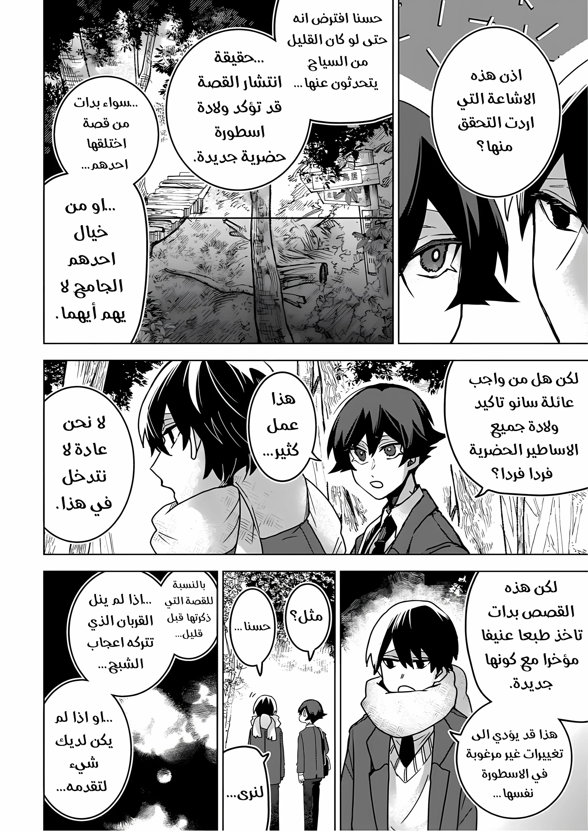 Read Kuchi ga Saketemo Kimi Niwa AR Manga Online