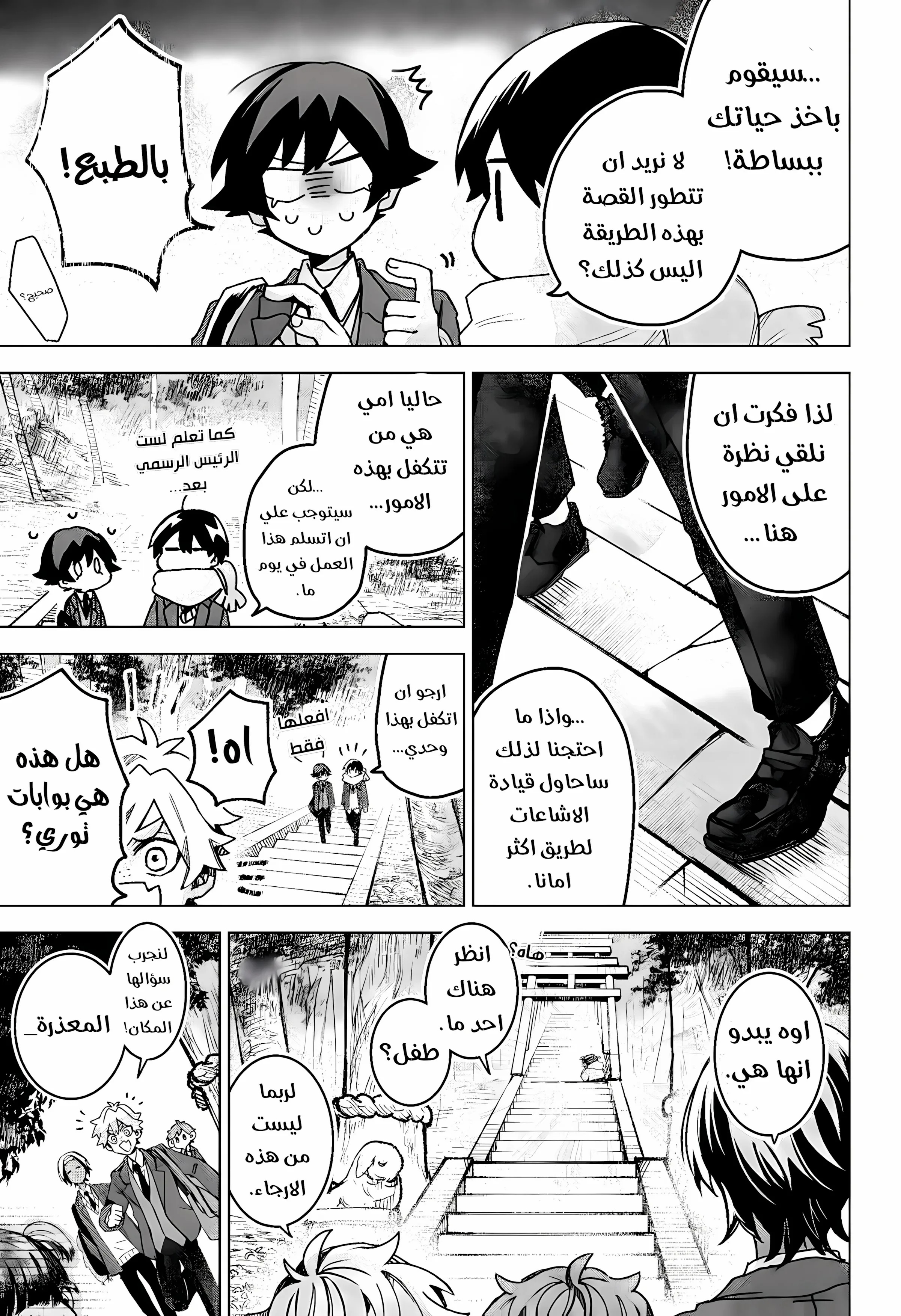 Read Kuchi ga Saketemo Kimi Niwa AR Manga Online