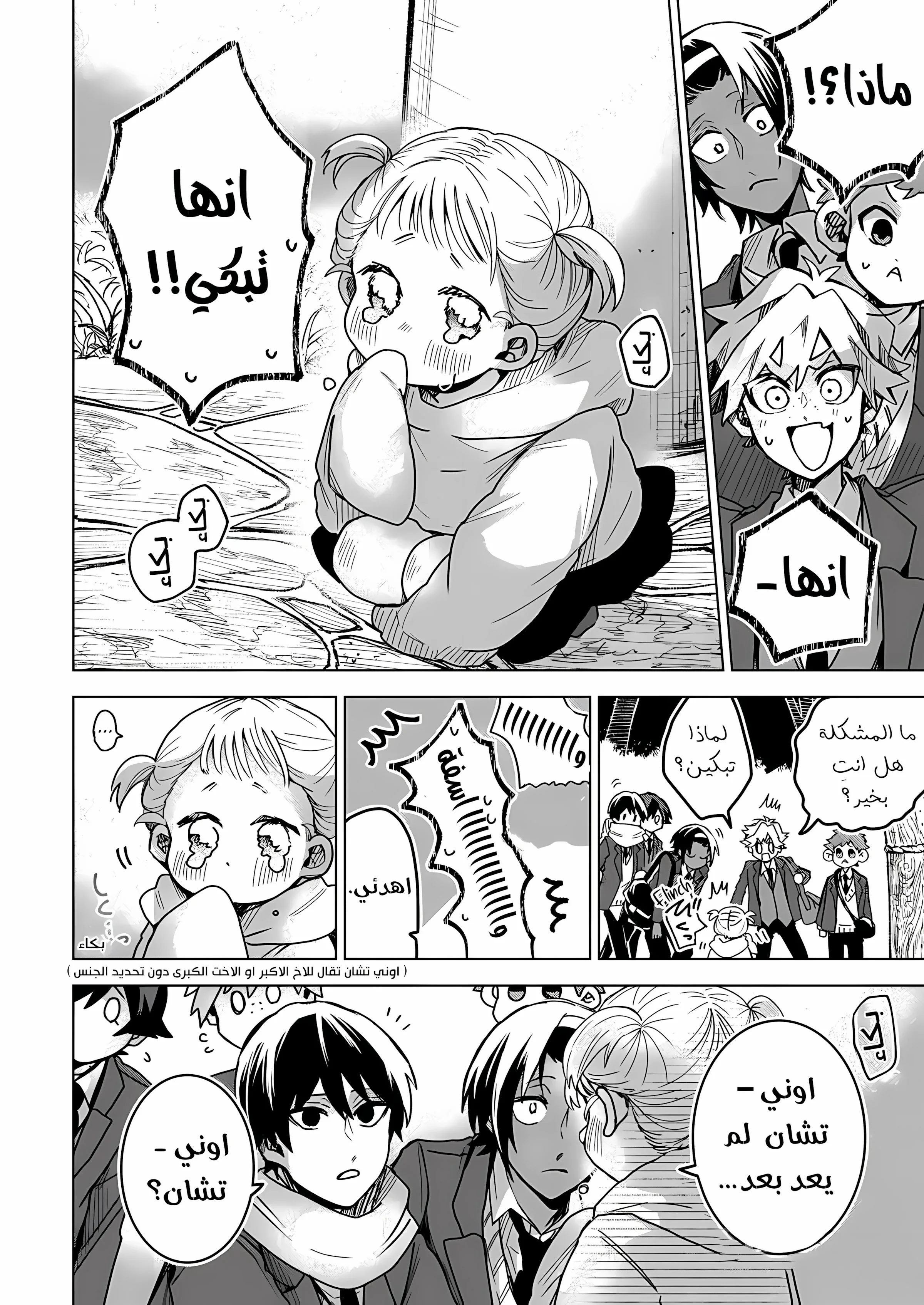 Read Kuchi ga Saketemo Kimi Niwa AR Manga Online