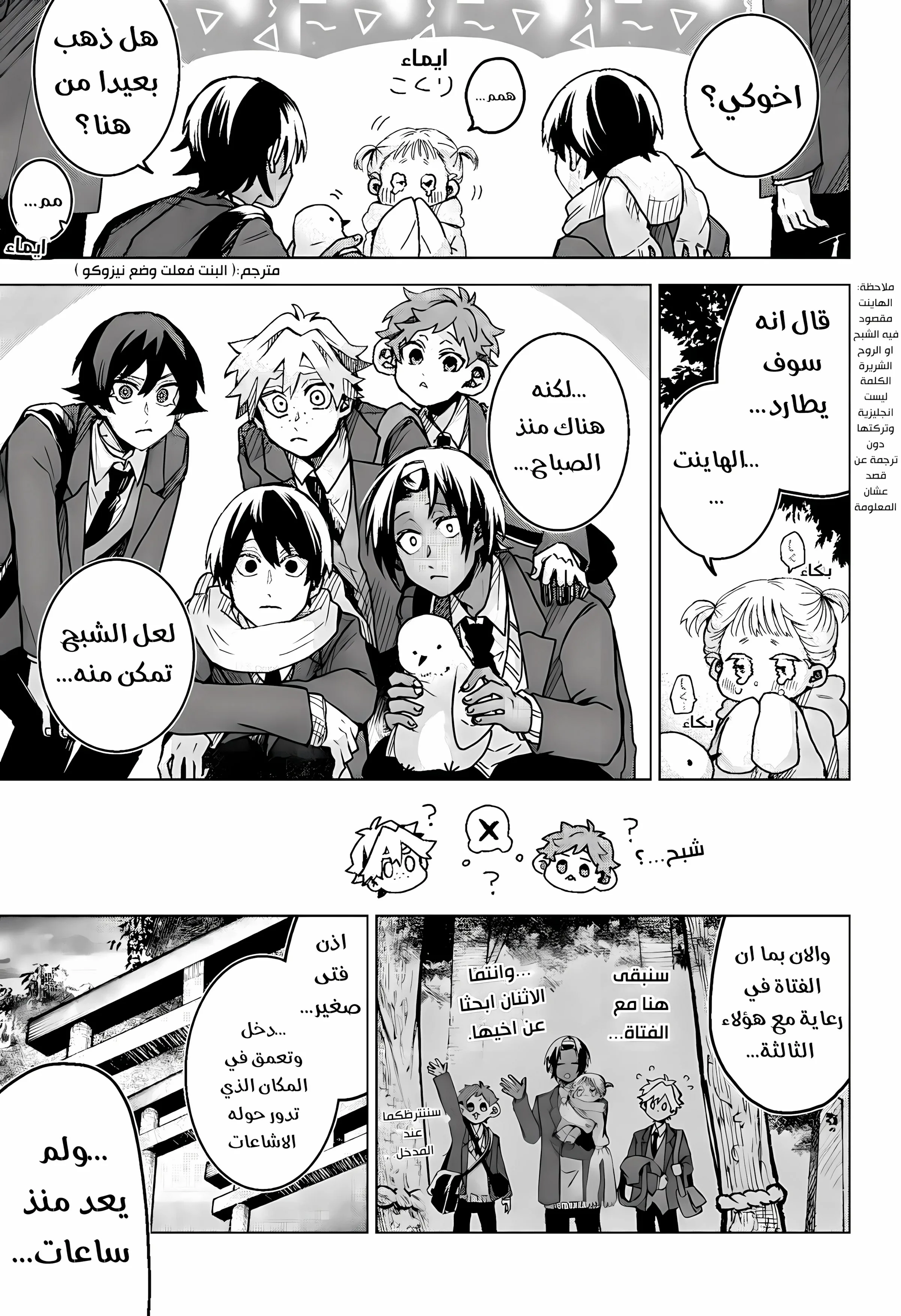 Read Kuchi ga Saketemo Kimi Niwa AR Manga Online