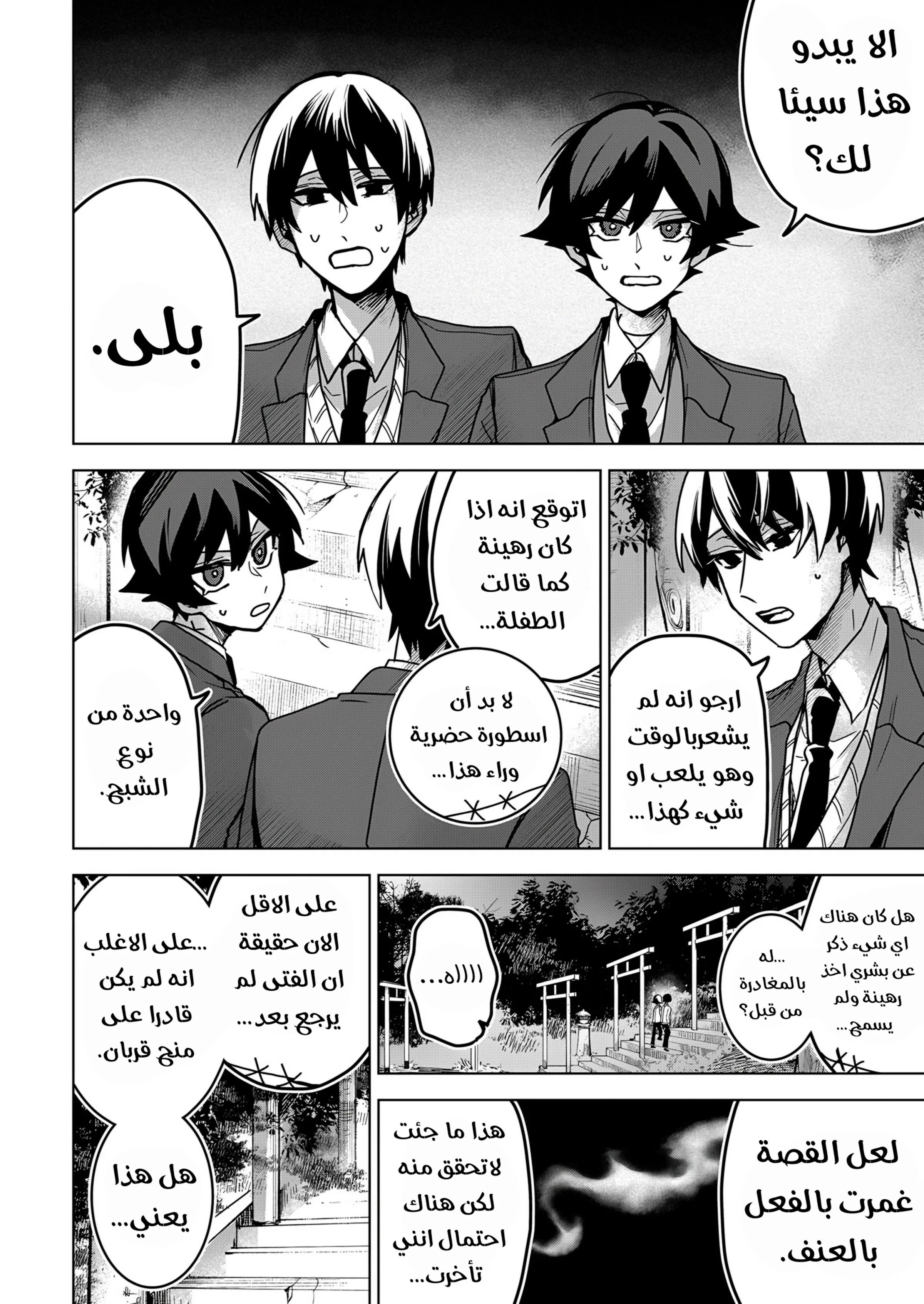 Read Kuchi ga Saketemo Kimi Niwa AR Manga Online