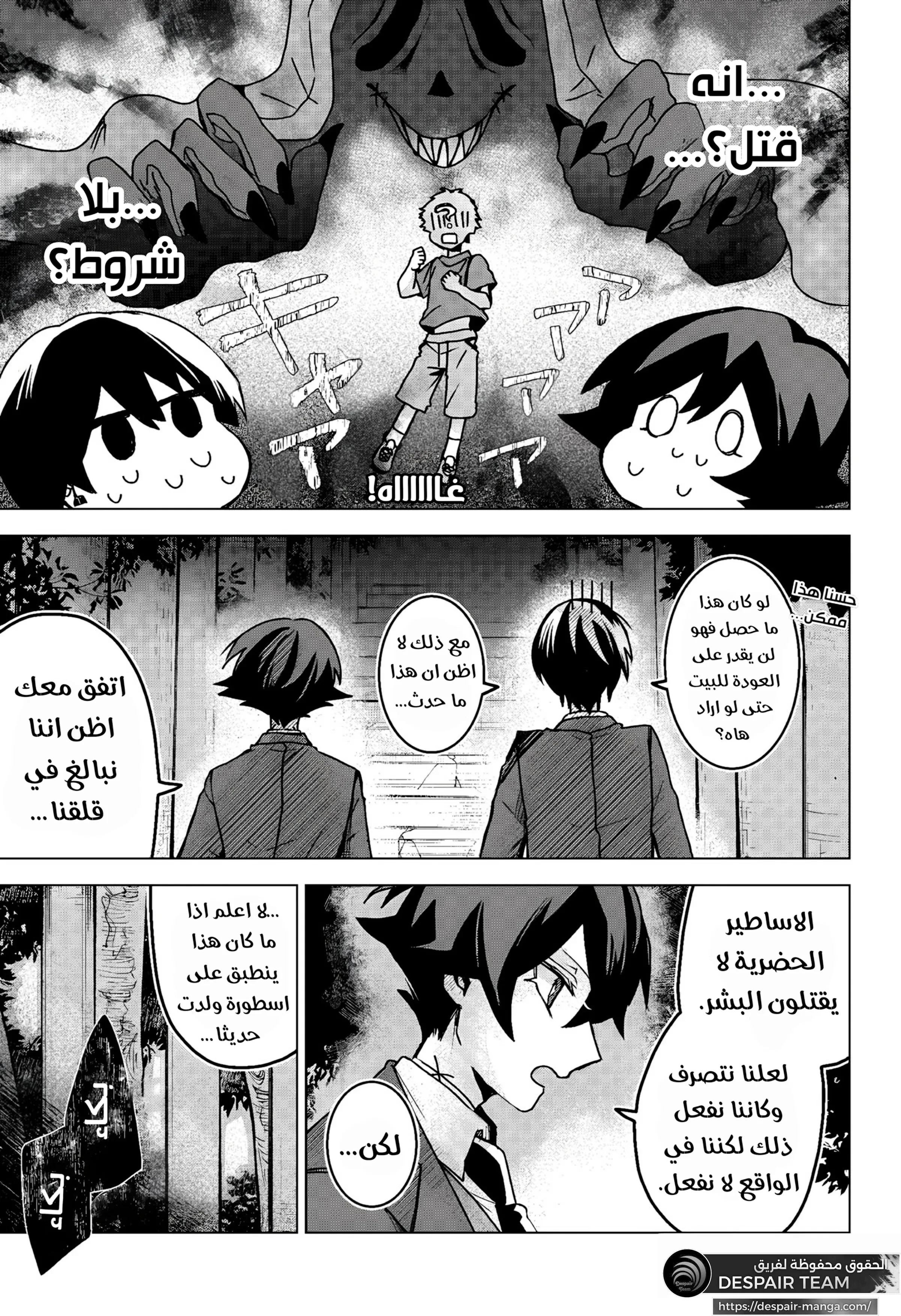 Read Kuchi ga Saketemo Kimi Niwa AR Manga Online
