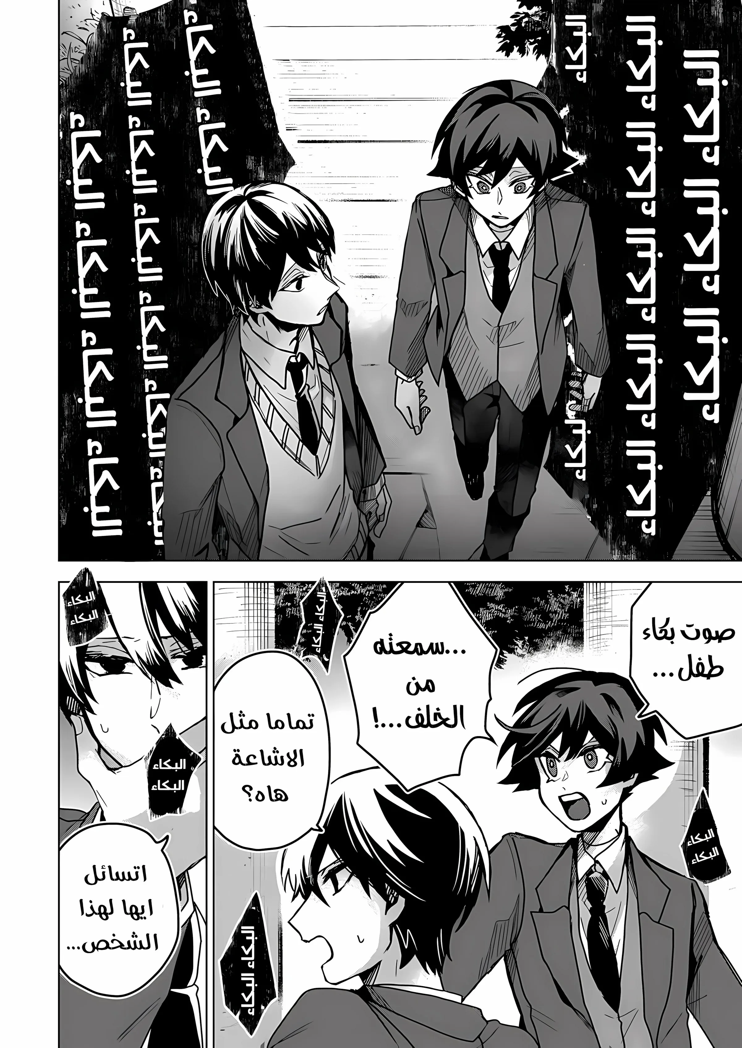 Read Kuchi ga Saketemo Kimi Niwa AR Manga Online