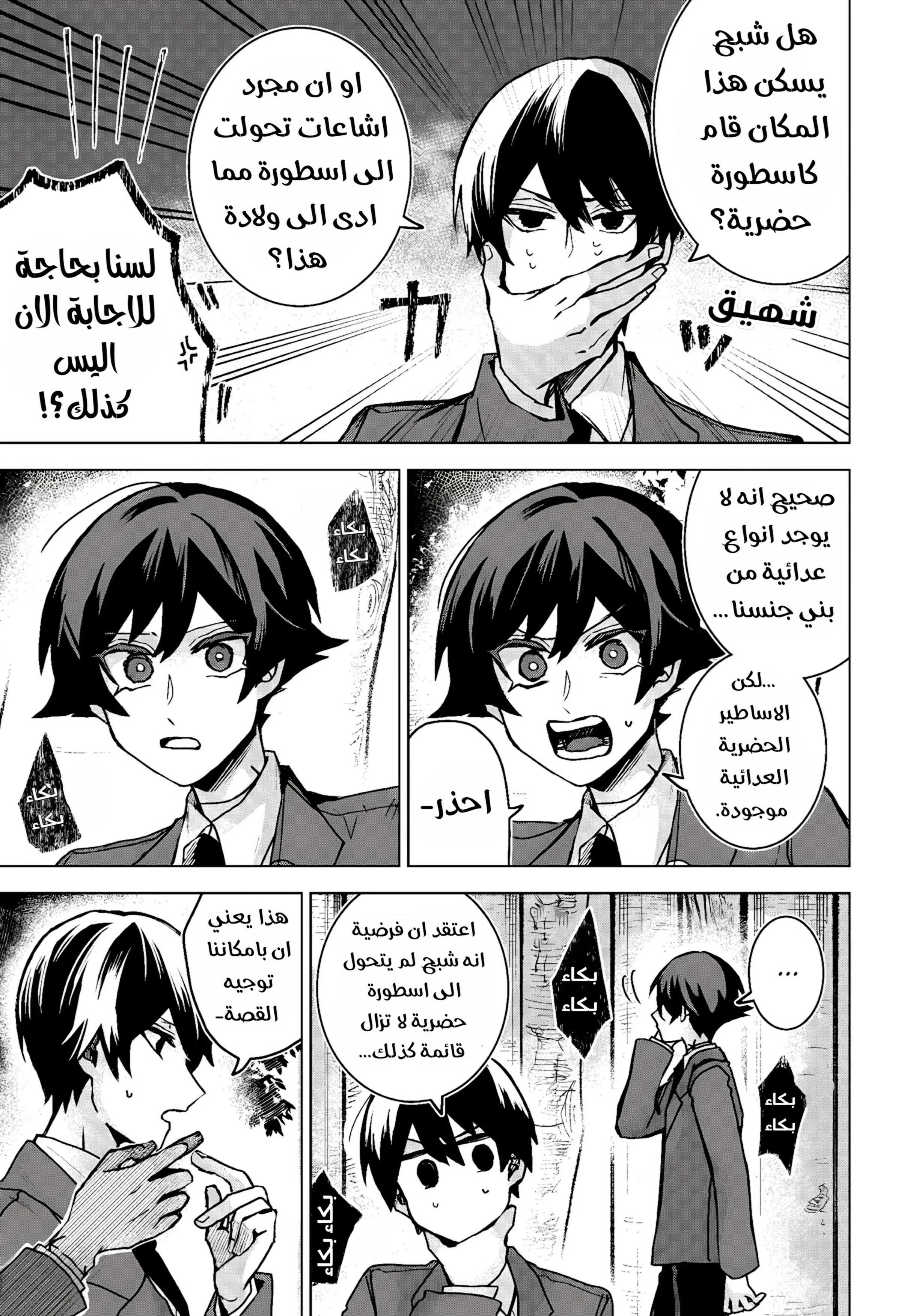 Read Kuchi ga Saketemo Kimi Niwa AR Manga Online