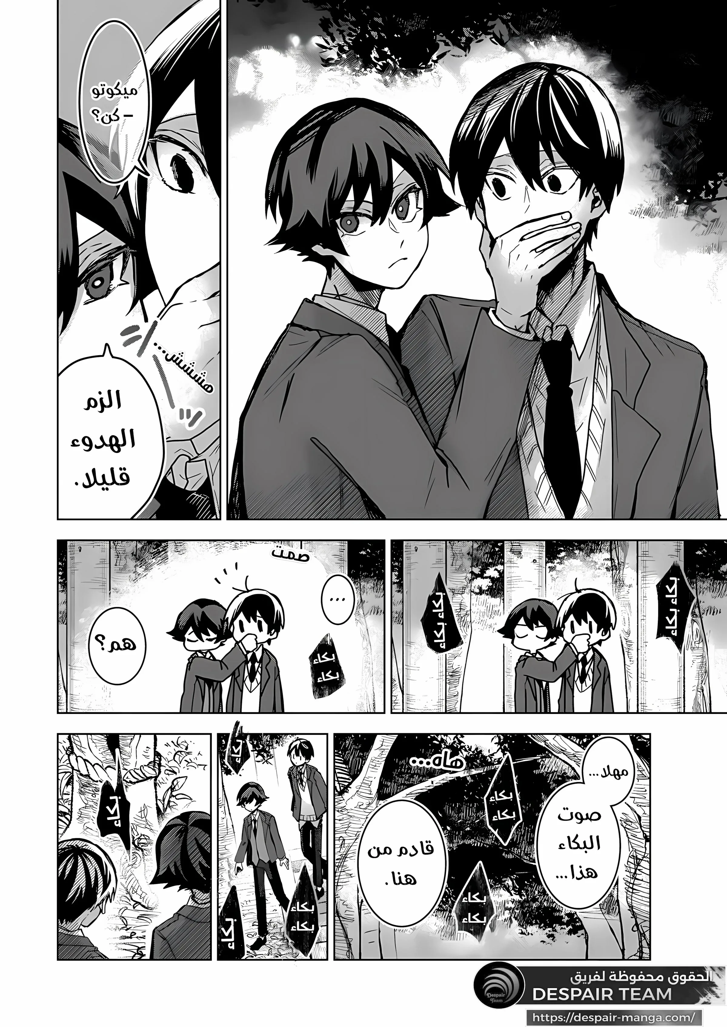 Read Kuchi ga Saketemo Kimi Niwa AR Manga Online
