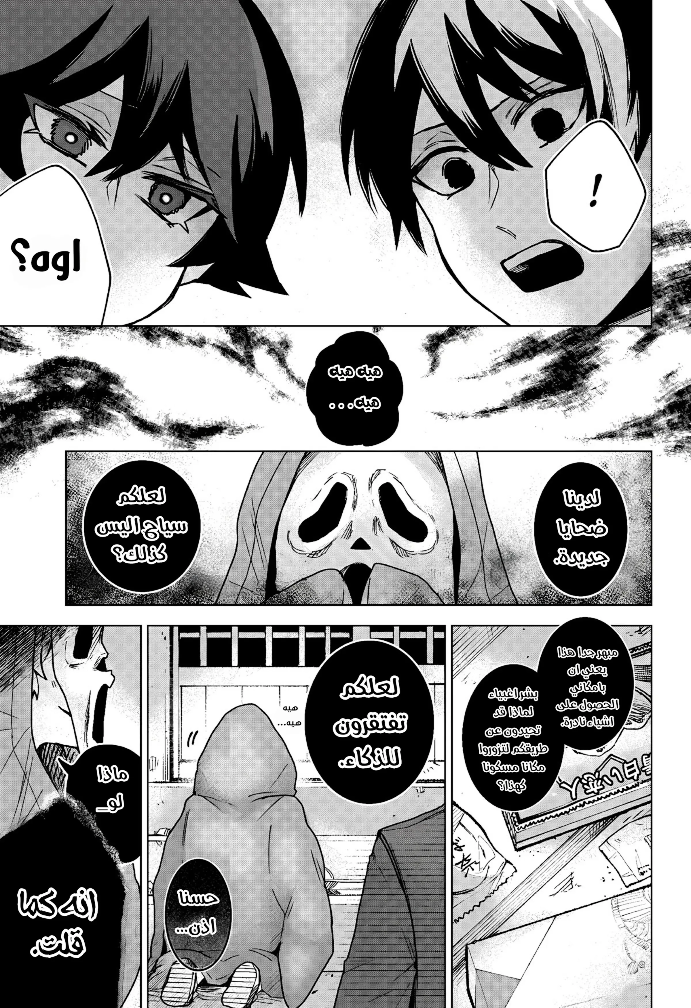 Read Kuchi ga Saketemo Kimi Niwa AR Manga Online