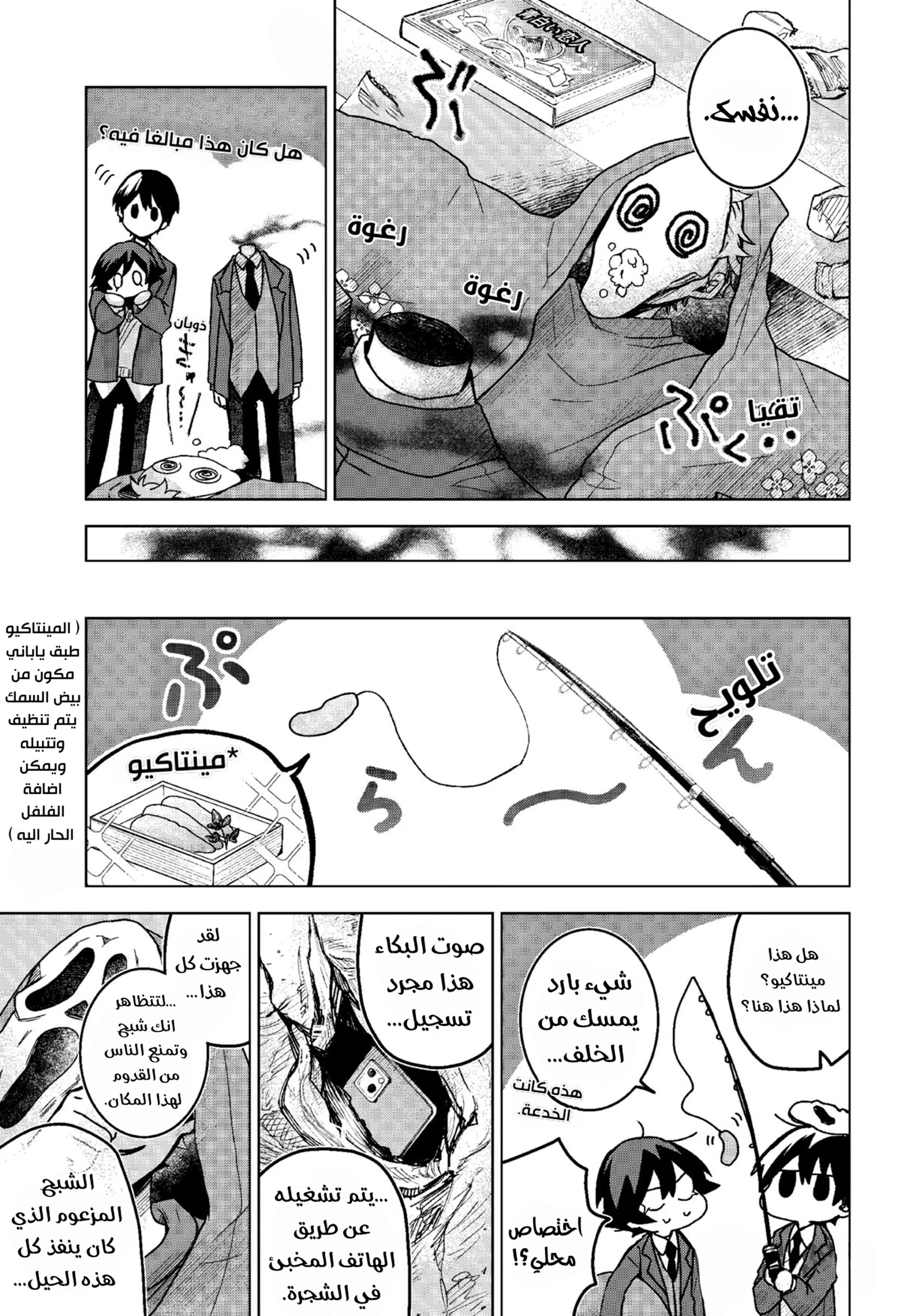 Read Kuchi ga Saketemo Kimi Niwa AR Manga Online
