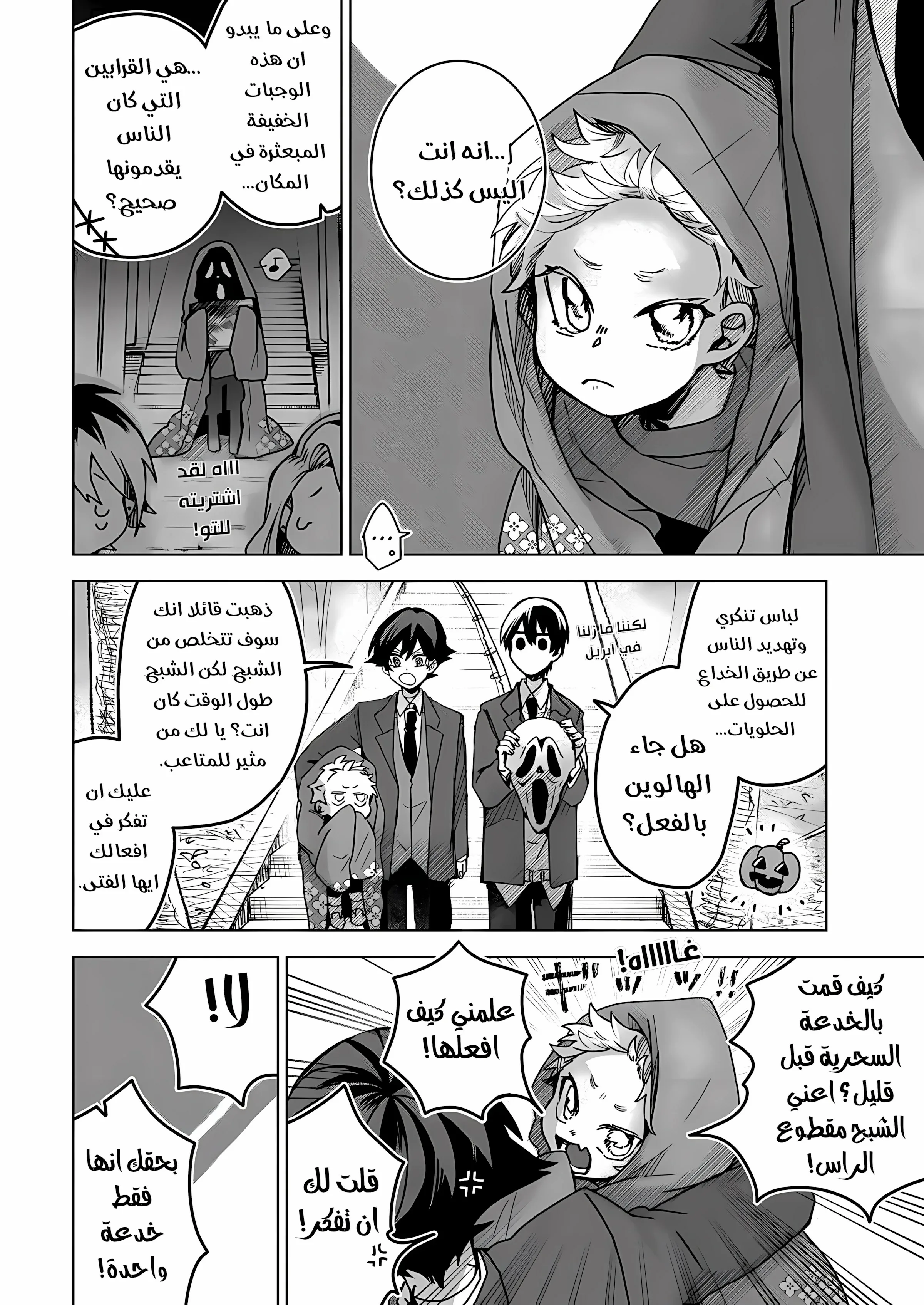 Read Kuchi ga Saketemo Kimi Niwa AR Manga Online