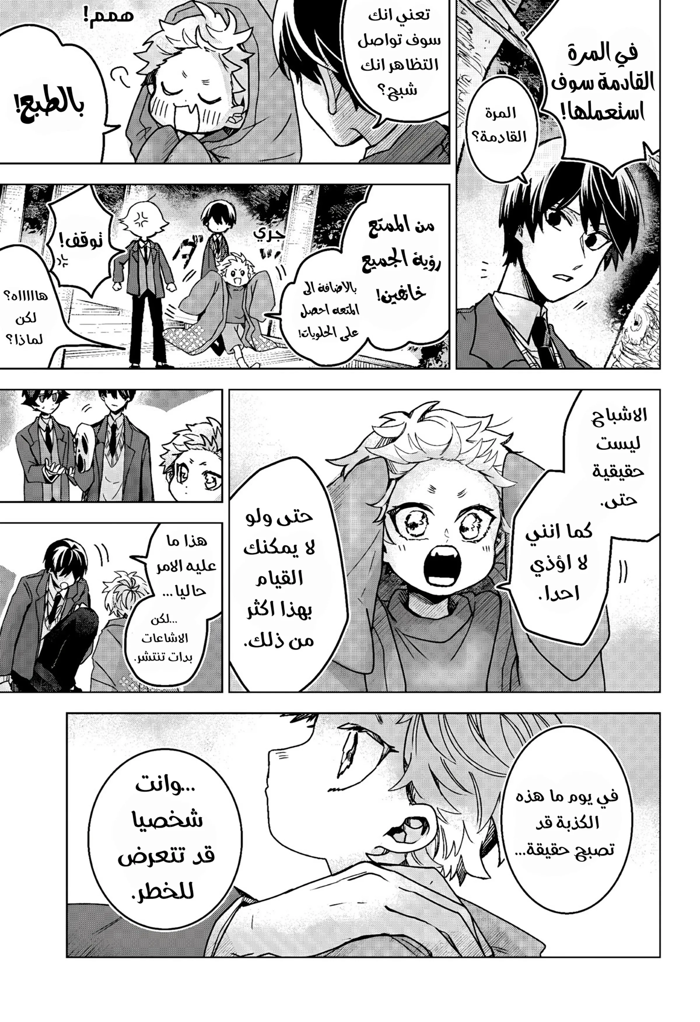 Read Kuchi ga Saketemo Kimi Niwa AR Manga Online
