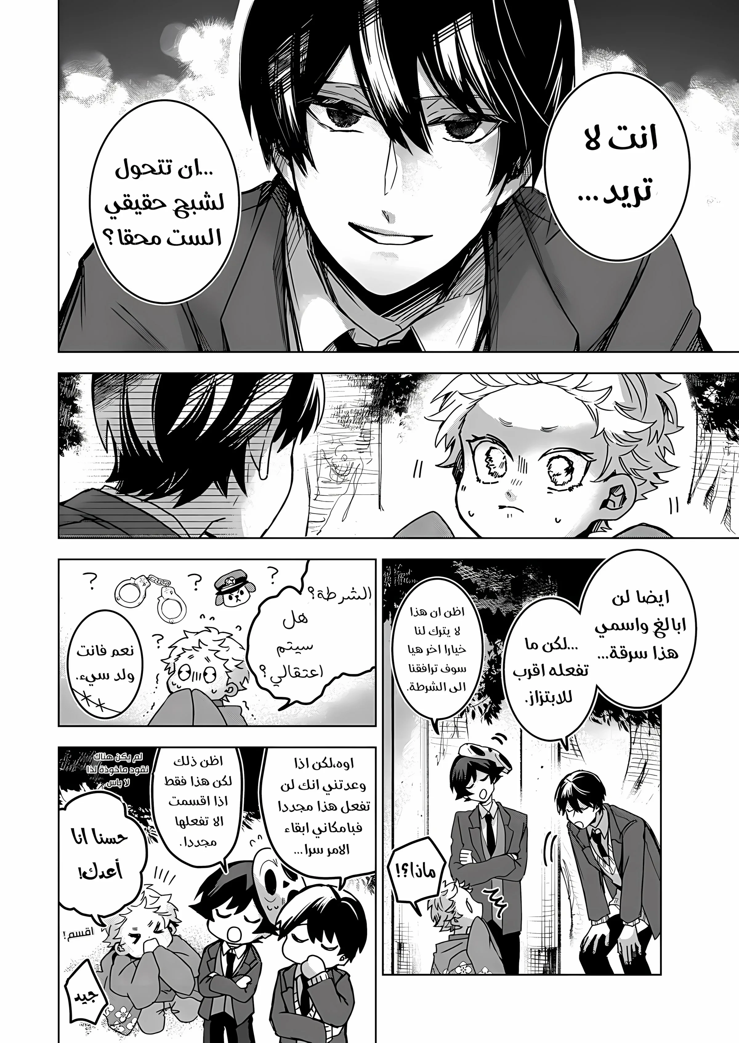 Read Kuchi ga Saketemo Kimi Niwa AR Manga Online