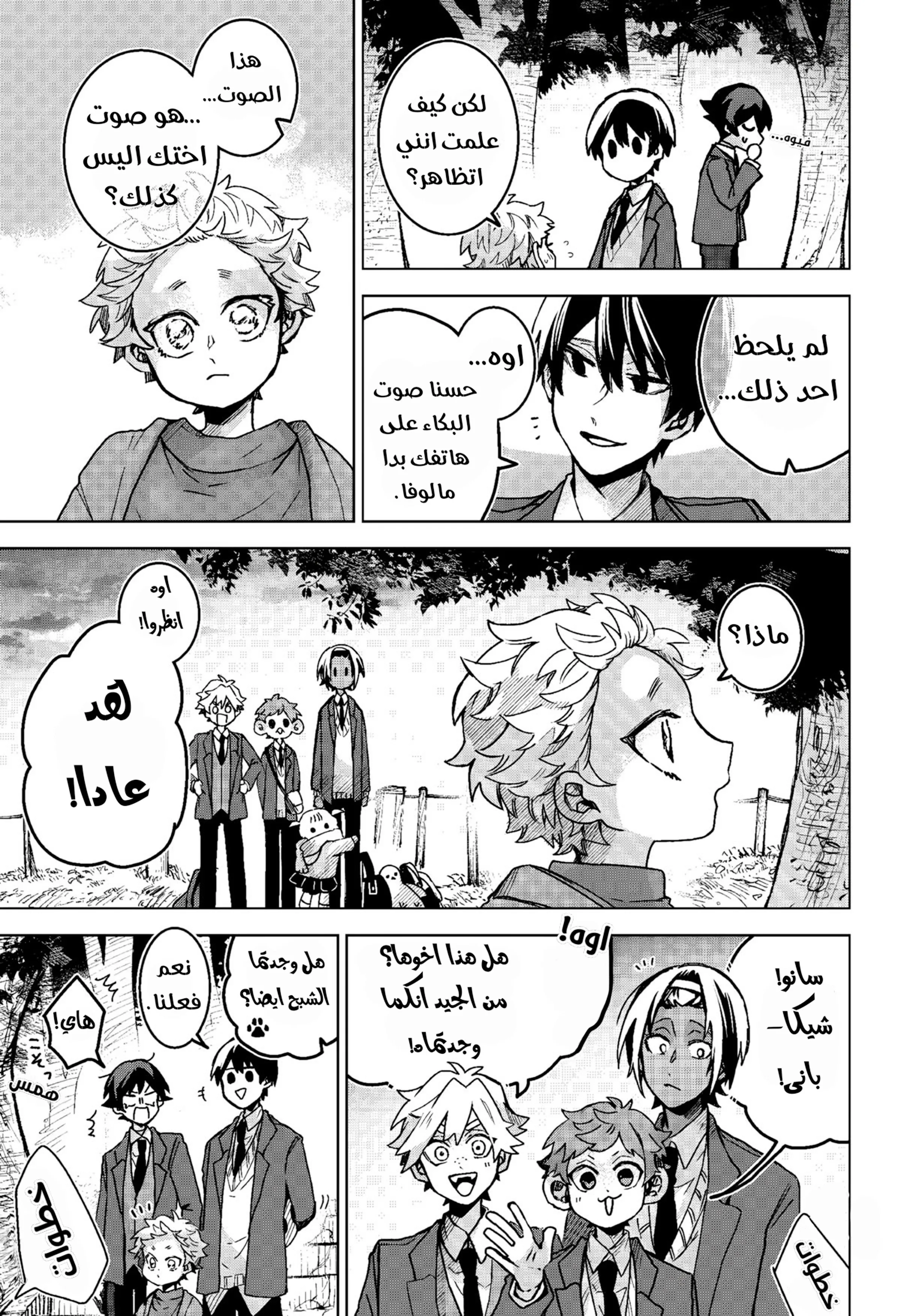 Read Kuchi ga Saketemo Kimi Niwa AR Manga Online
