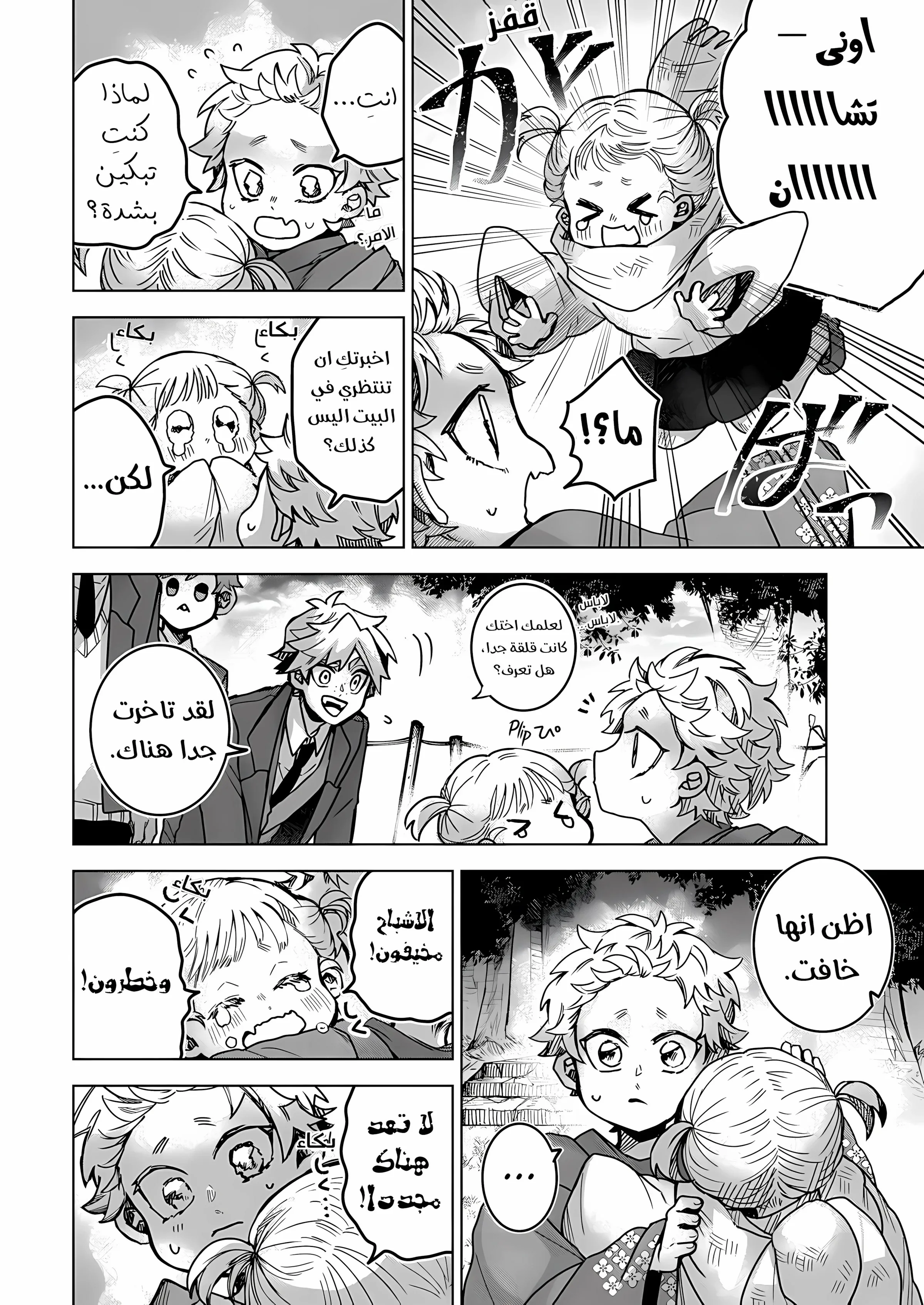 Read Kuchi ga Saketemo Kimi Niwa AR Manga Online