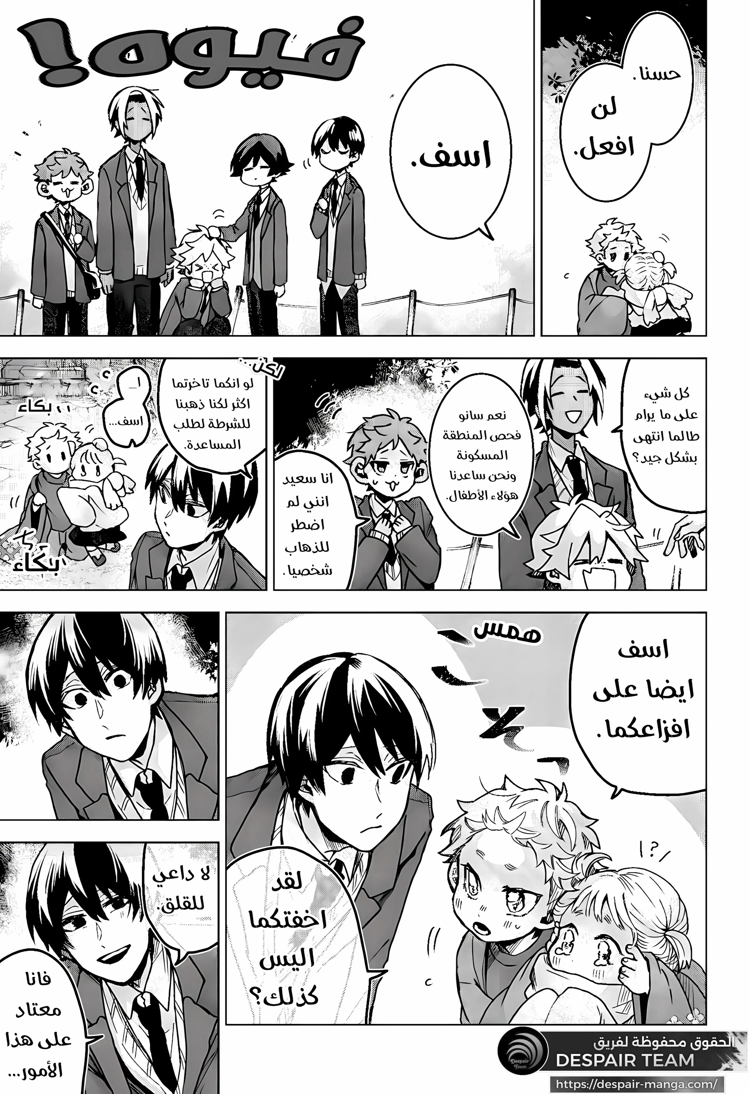 Read Kuchi ga Saketemo Kimi Niwa AR Manga Online