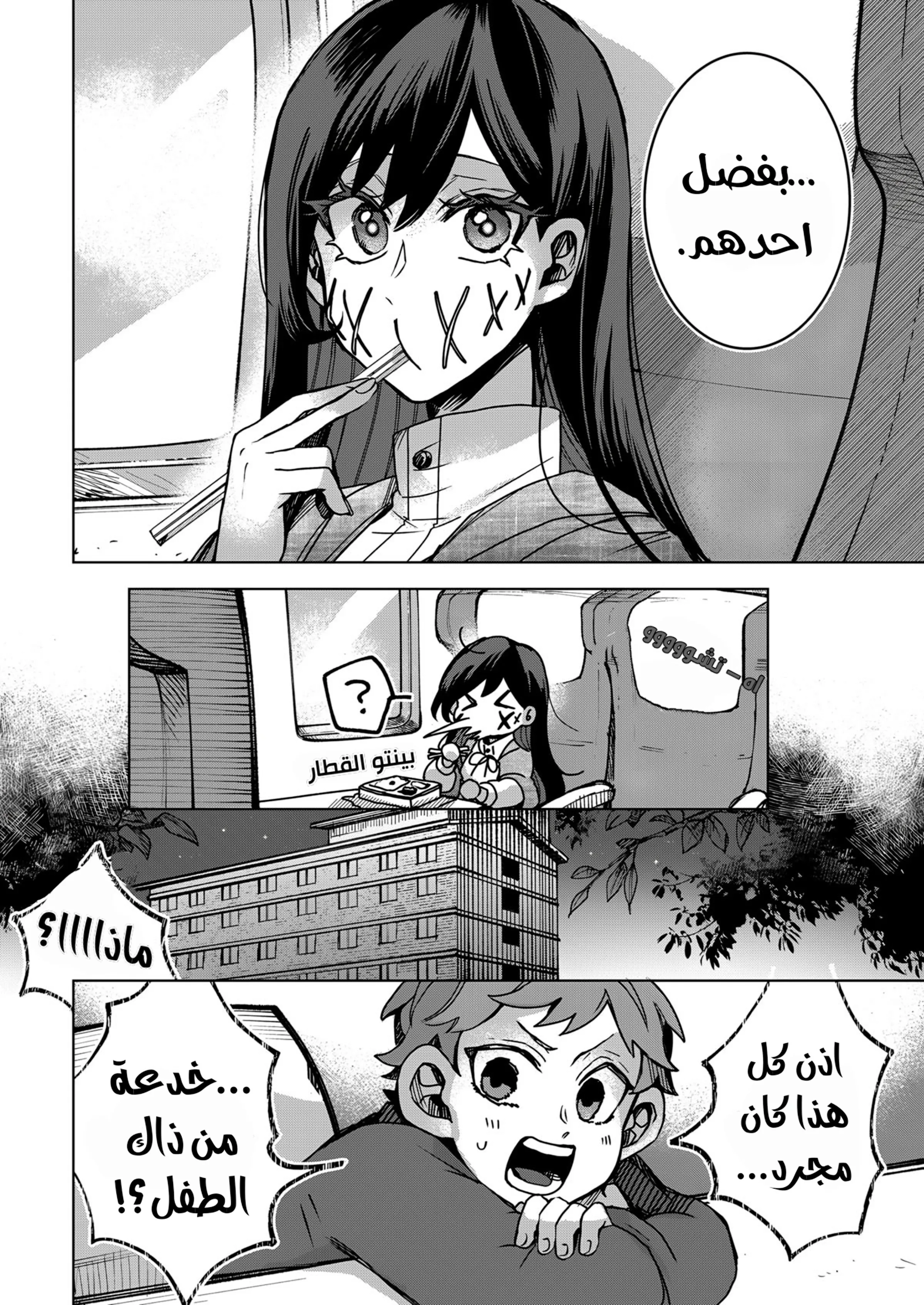 Read Kuchi ga Saketemo Kimi Niwa AR Manga Online