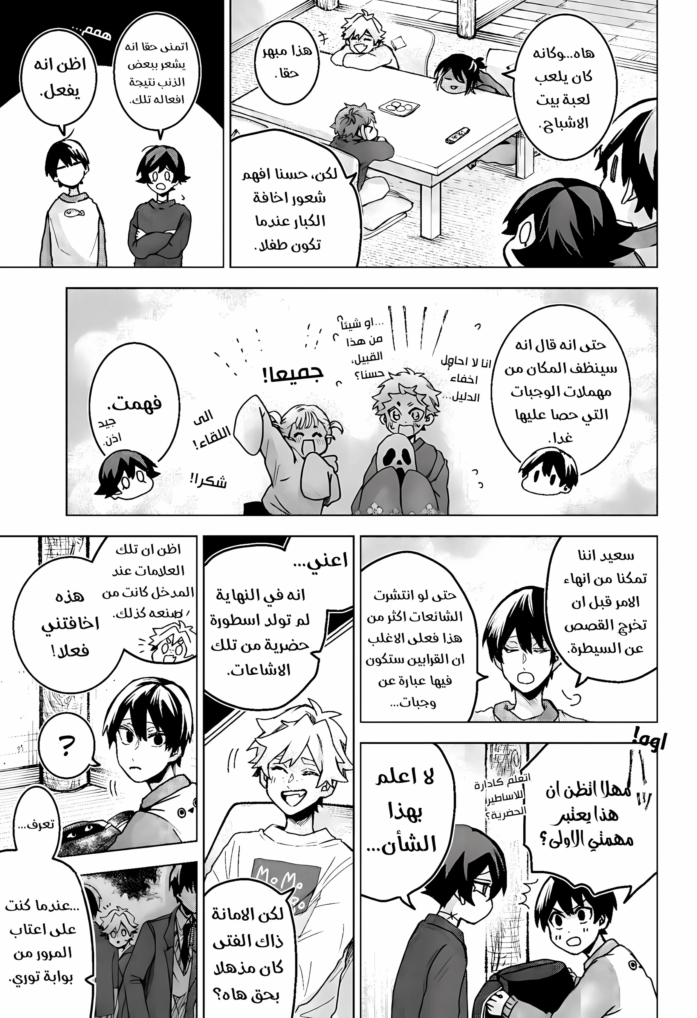 Read Kuchi ga Saketemo Kimi Niwa AR Manga Online